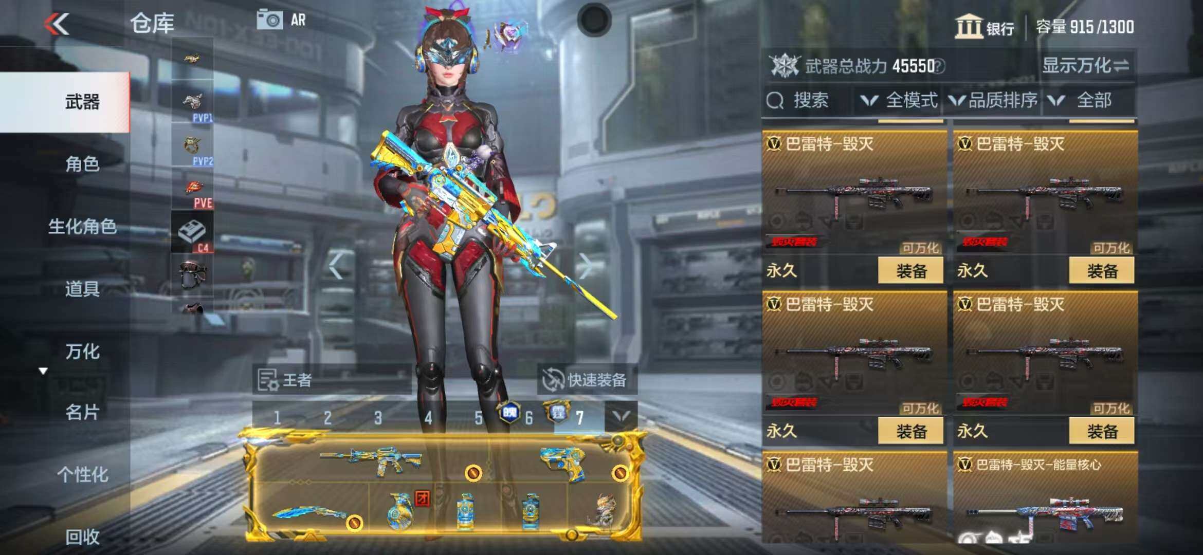 CFMZY340246枪战王者账号详情图31