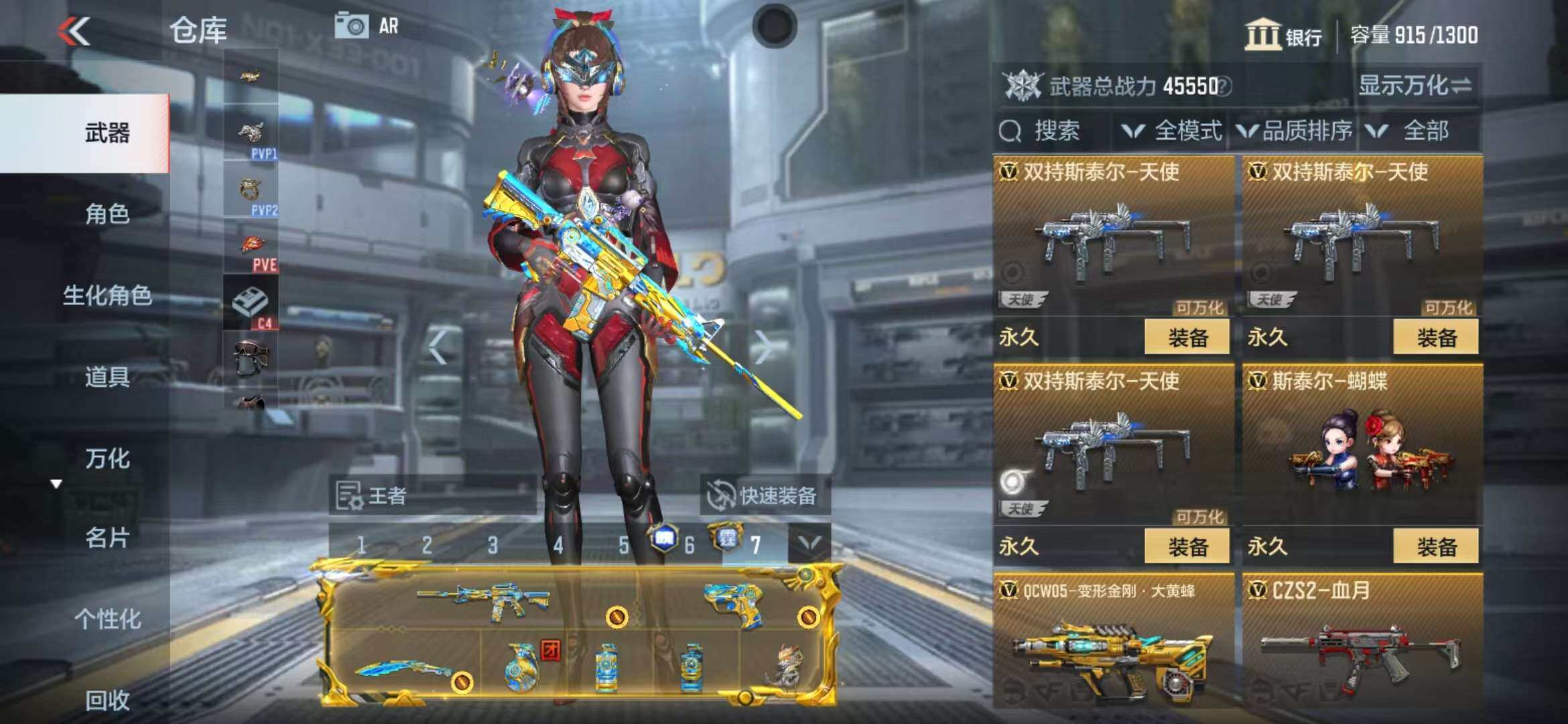CFMZY340246枪战王者账号详情图36