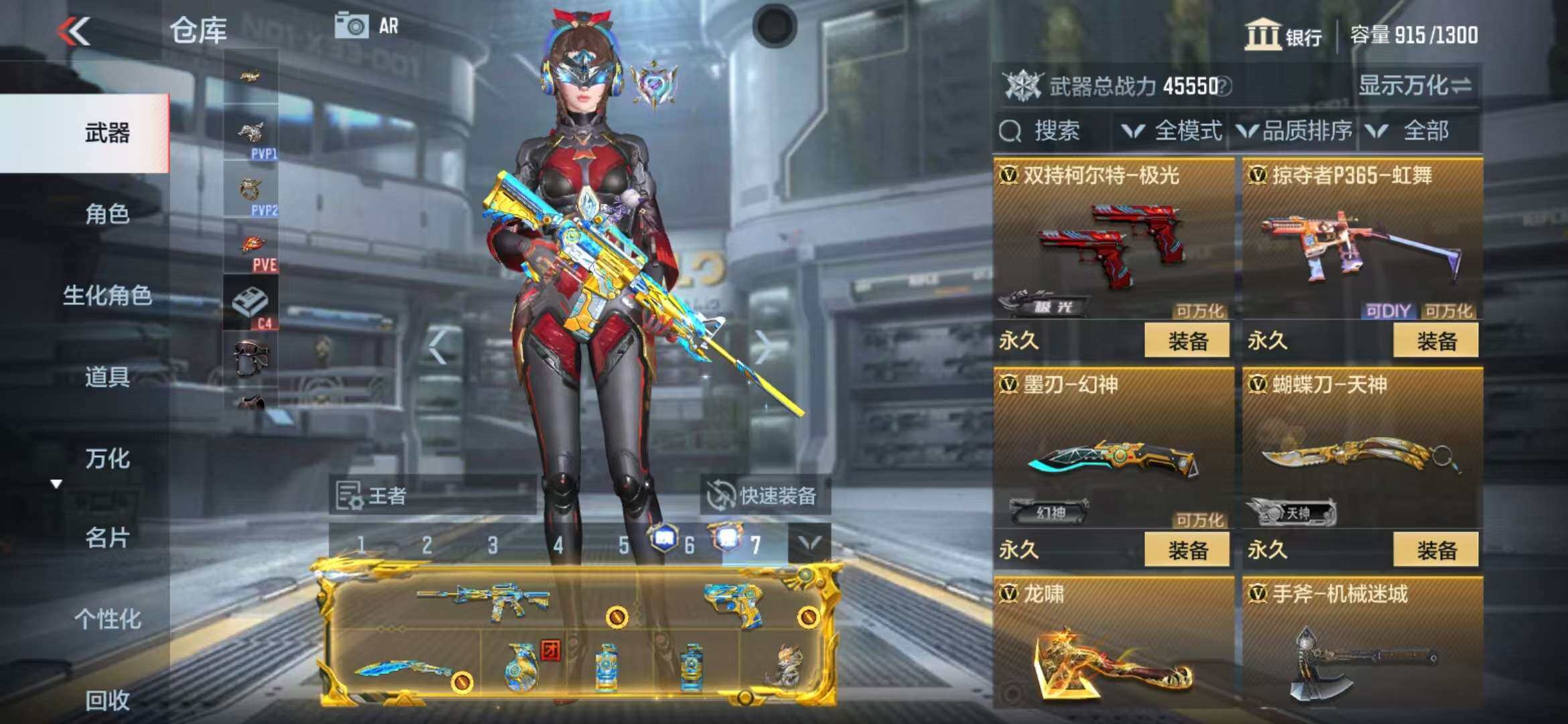 CFMZY340246枪战王者账号详情图38