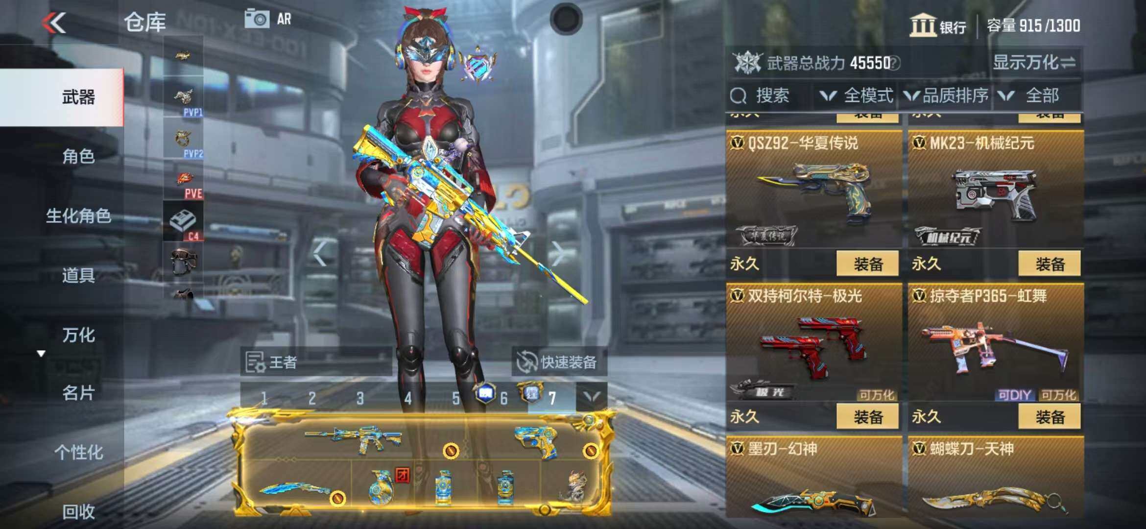 CFMZY340246枪战王者账号详情图40