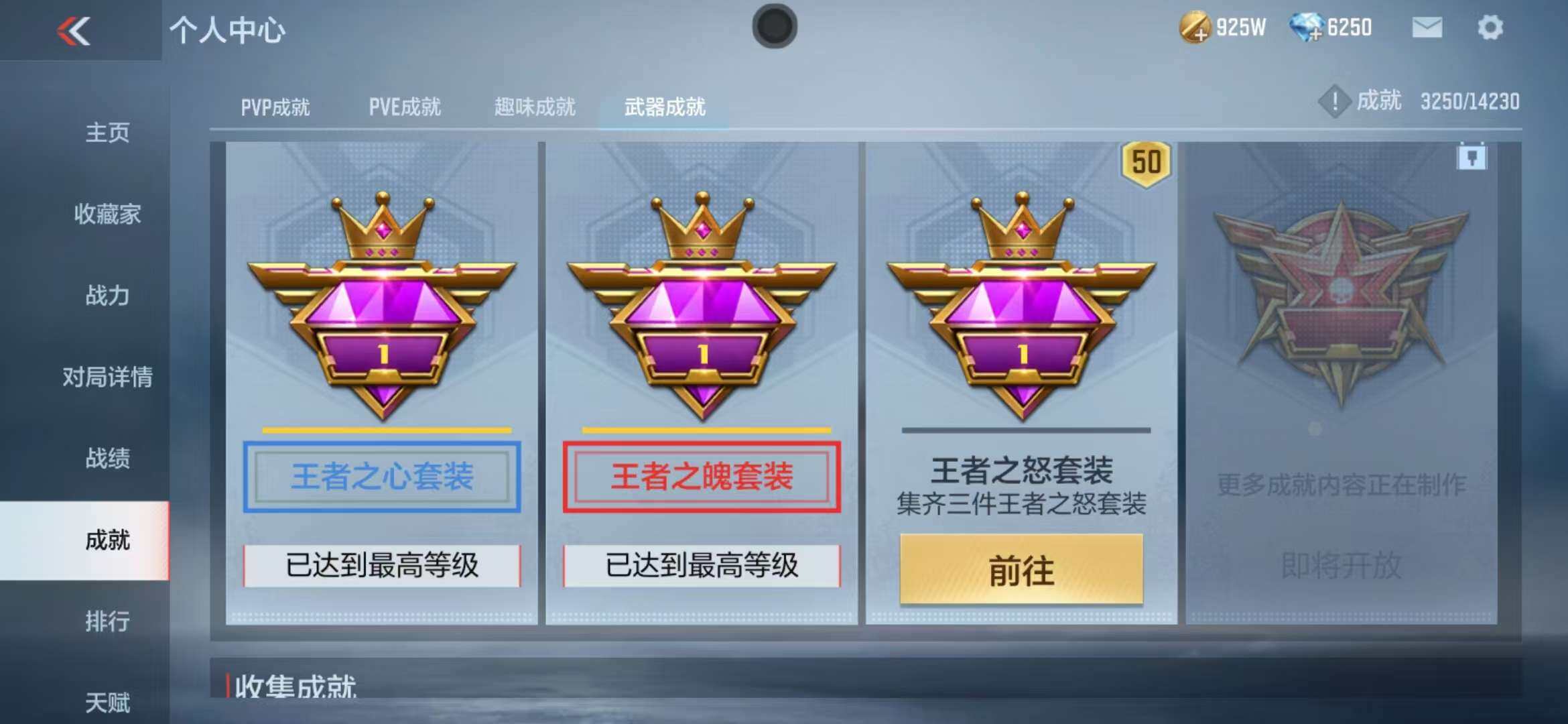 CFMZY340246枪战王者账号详情图86