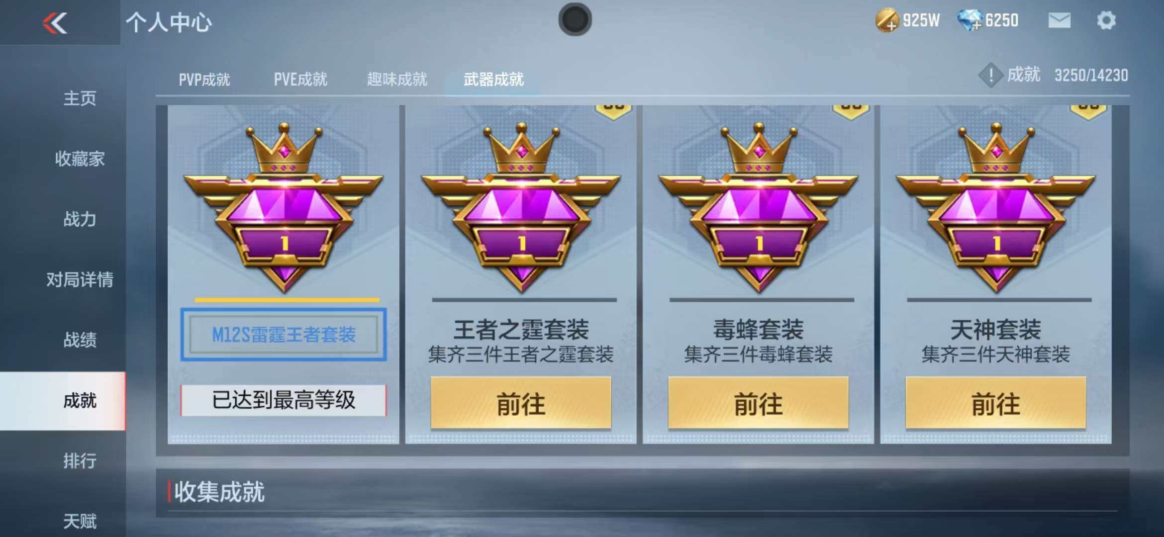 CFMZY340246枪战王者账号详情图89
