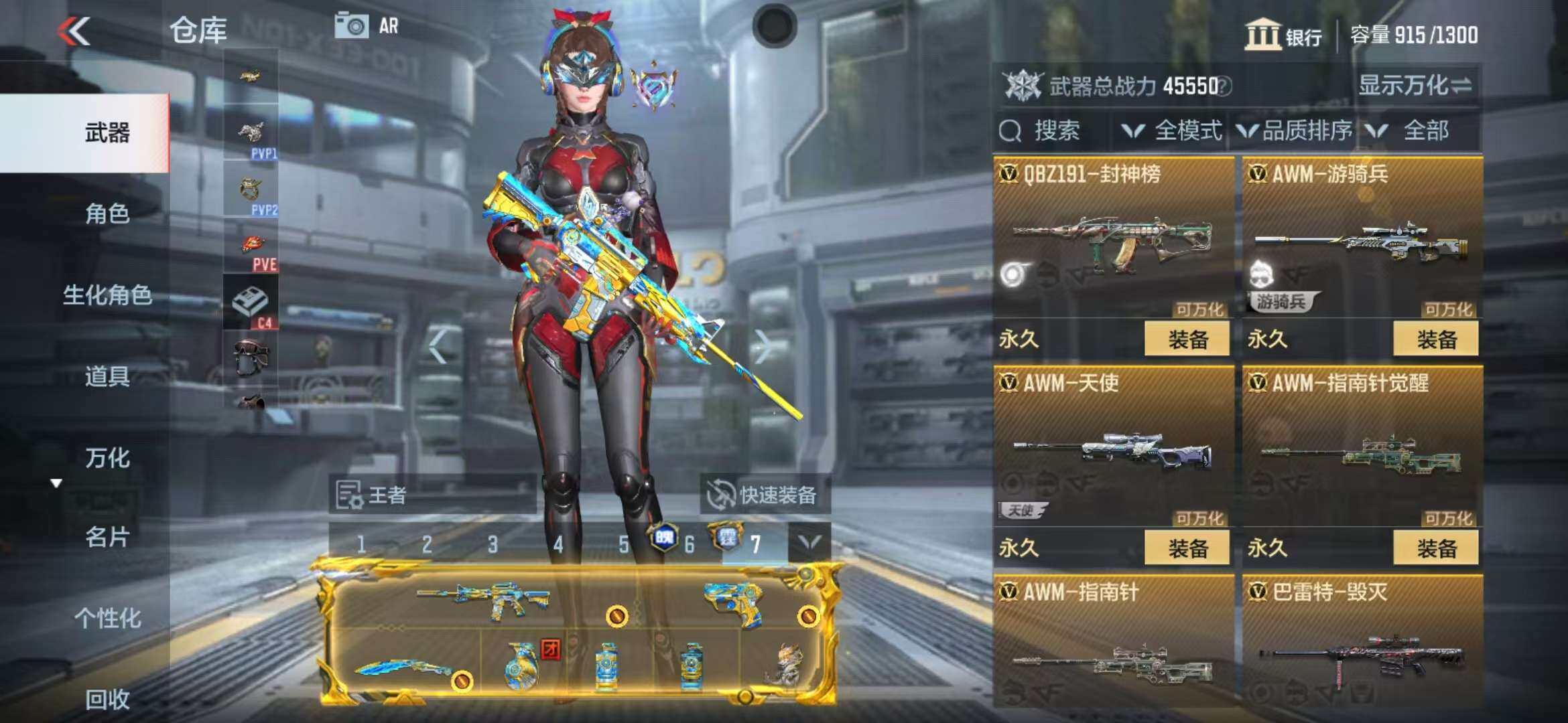 CFMZY340246枪战王者账号详情图45