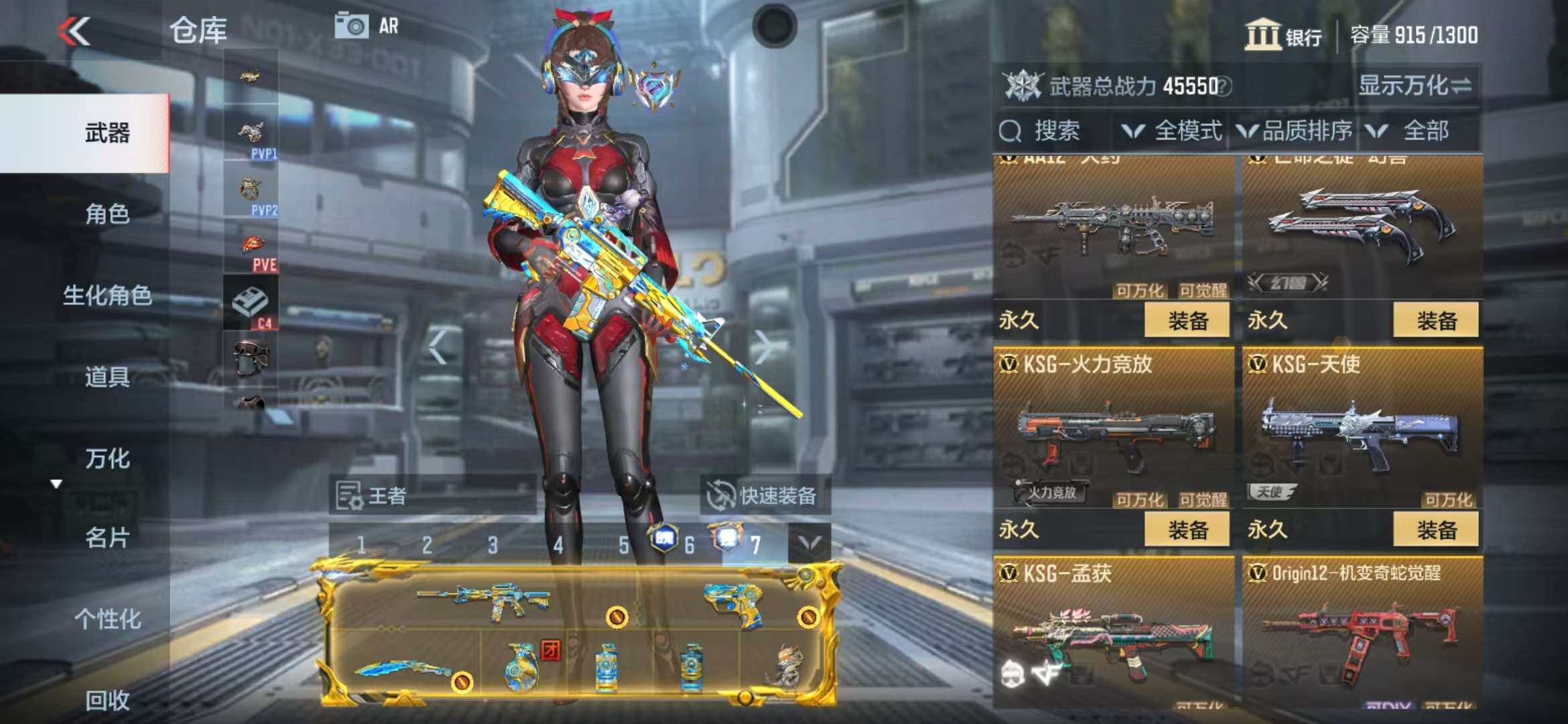 CFMZY340246枪战王者账号详情图46