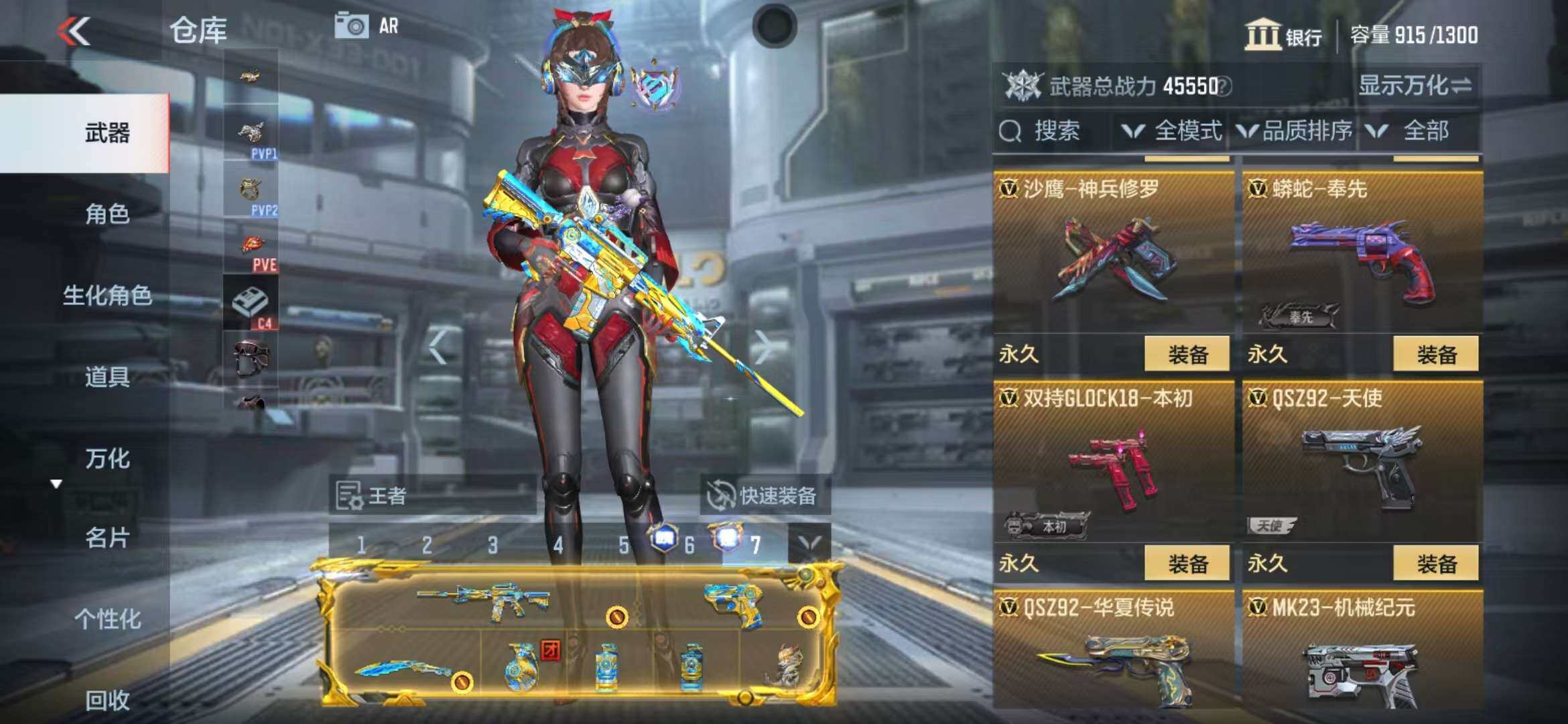 CFMZY340246枪战王者账号详情图48