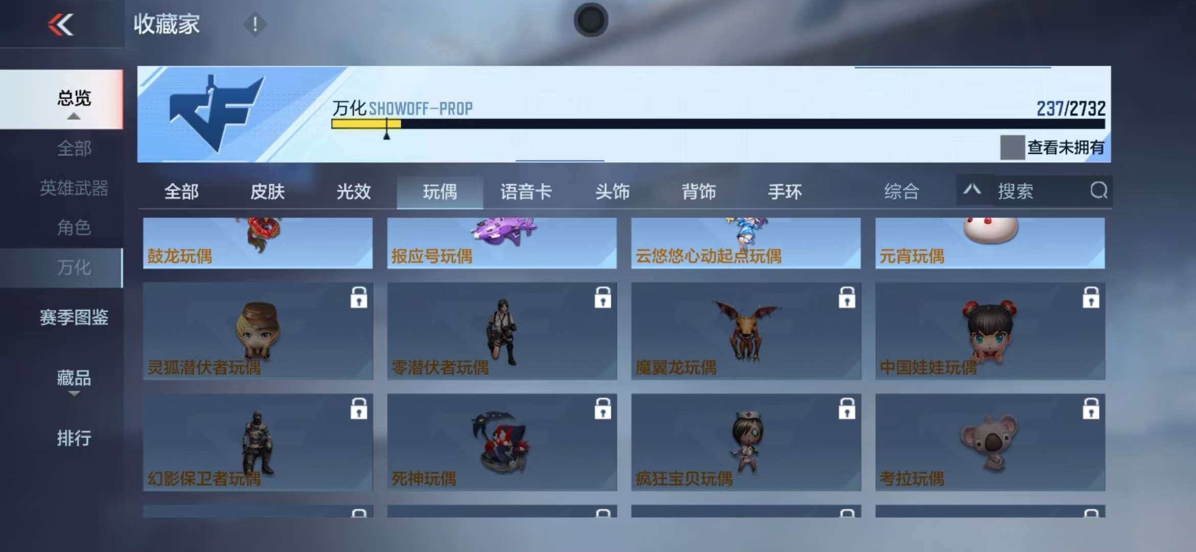 CFMZY340246枪战王者账号详情图74