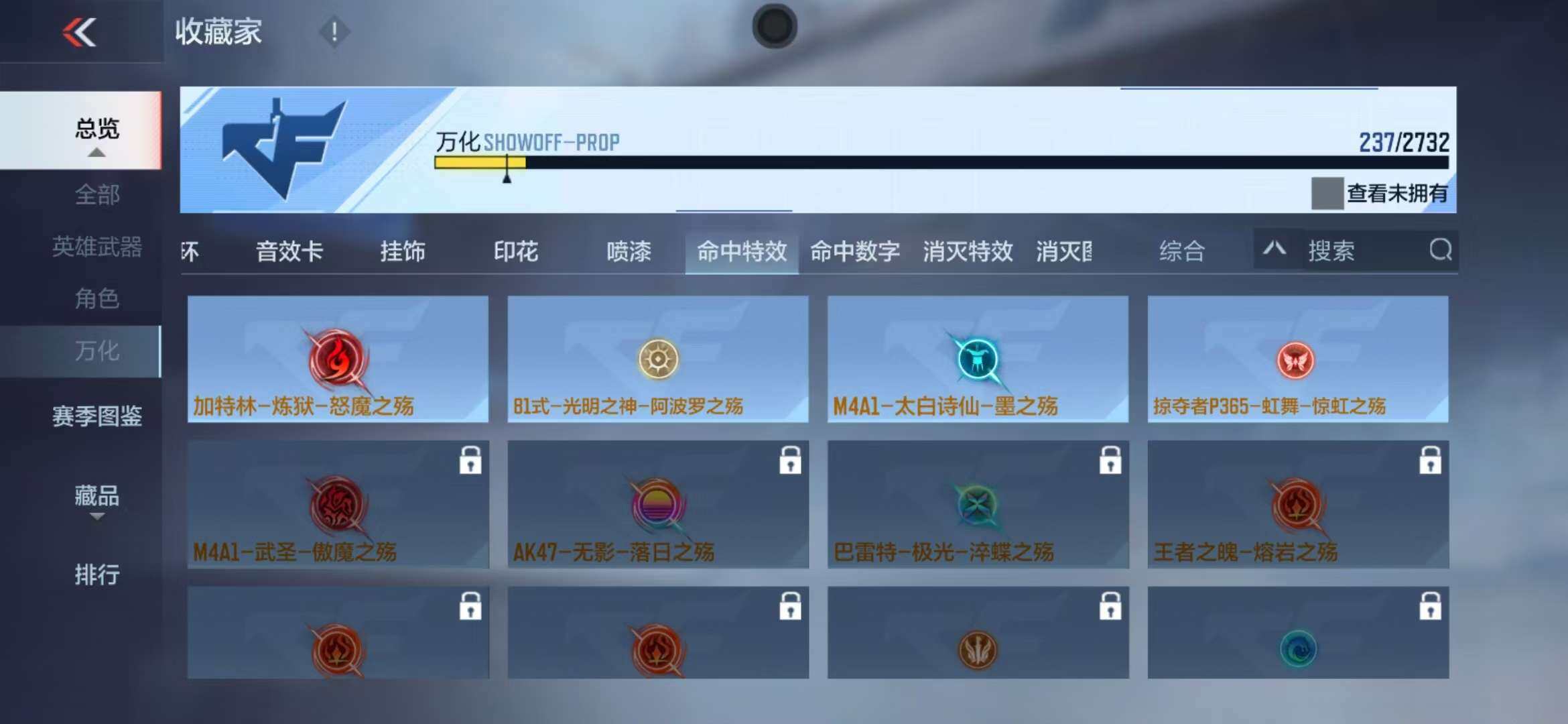 CFMZY340246枪战王者账号详情图76
