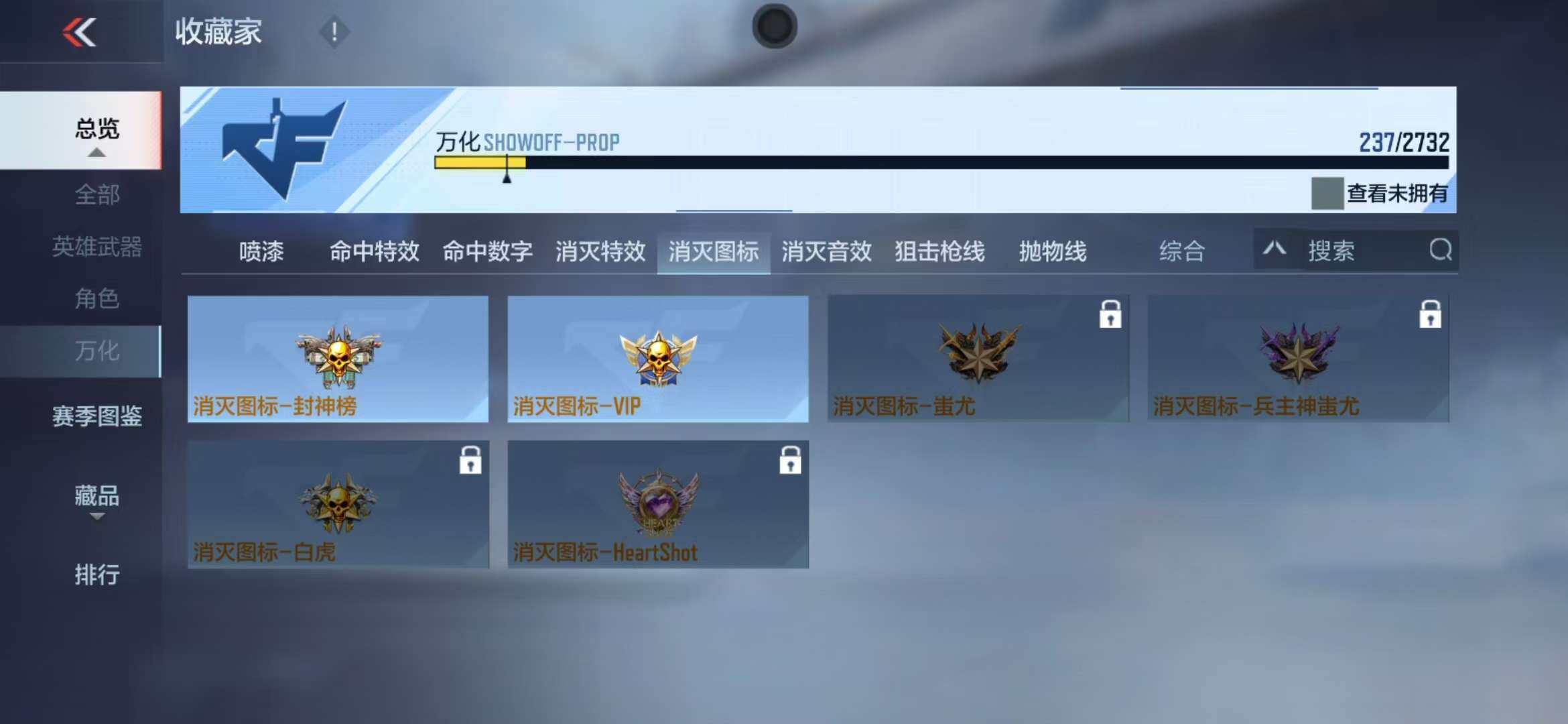 CFMZY340246枪战王者账号详情图77