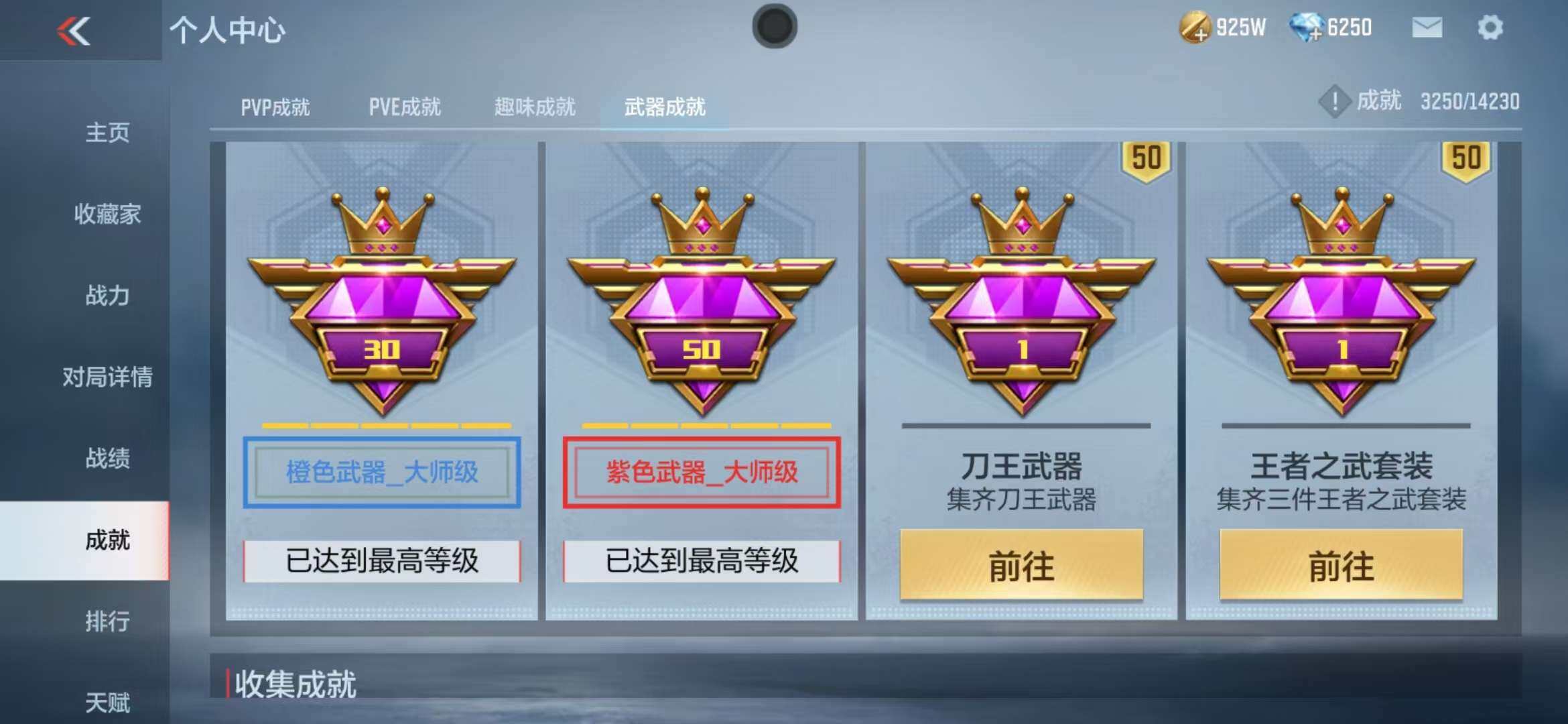CFMZY340246枪战王者账号详情图79