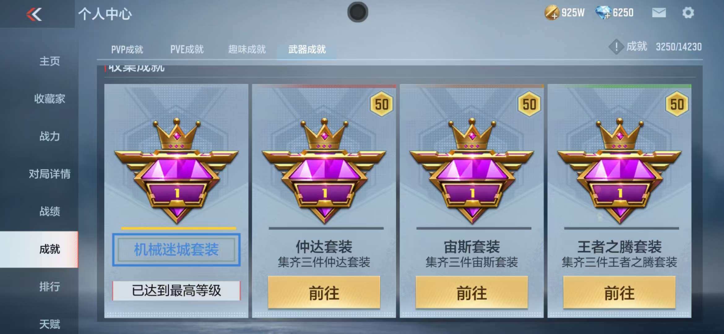 CFMZY340246枪战王者账号详情图85