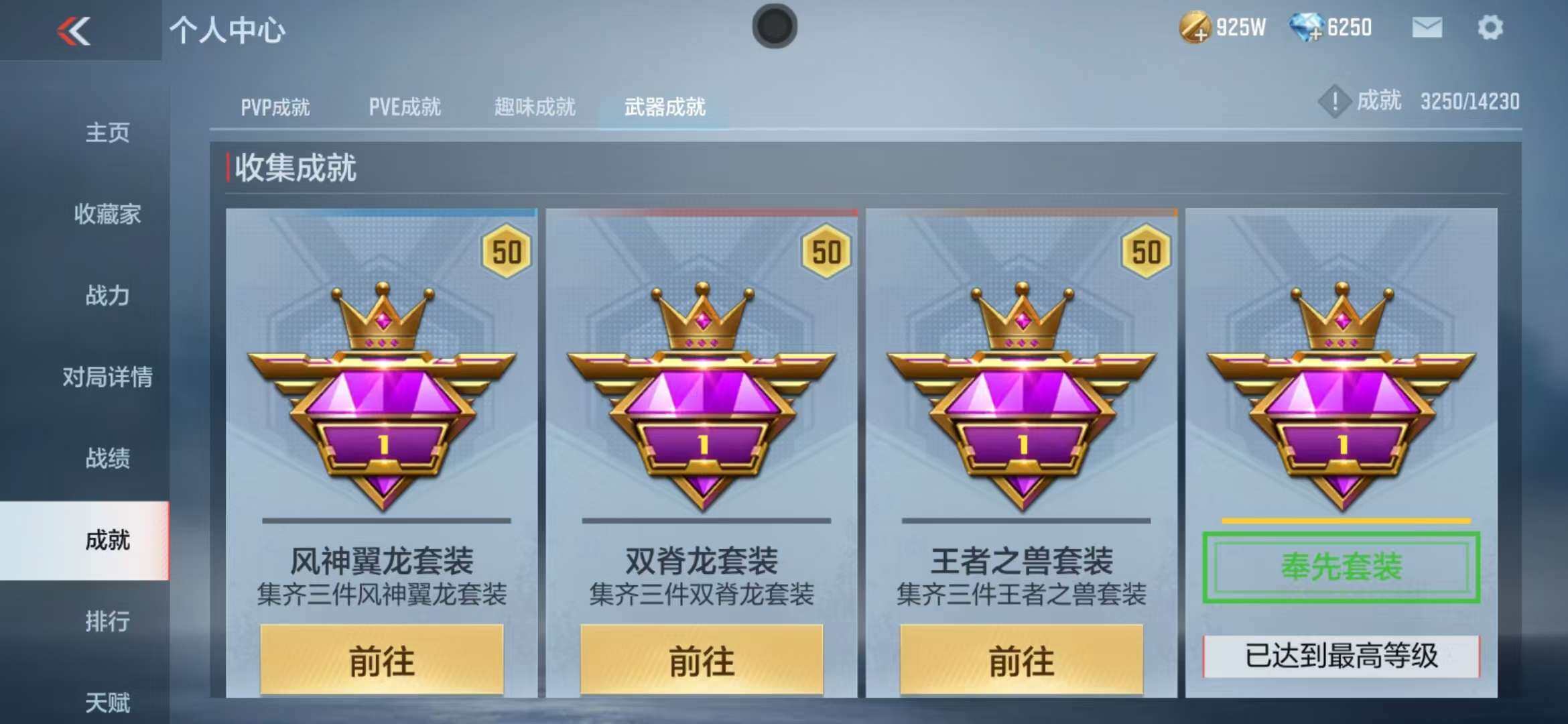 CFMZY340246枪战王者账号详情图84