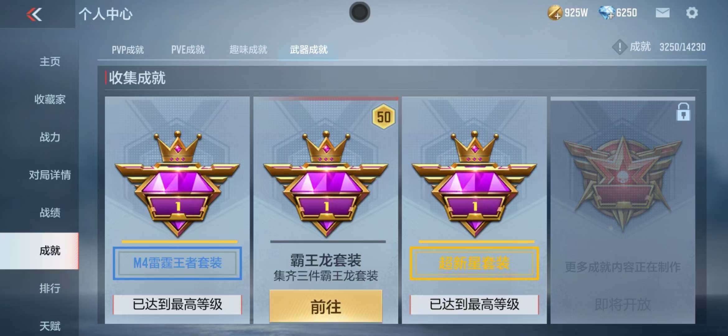 CFMZY340246枪战王者账号详情图90
