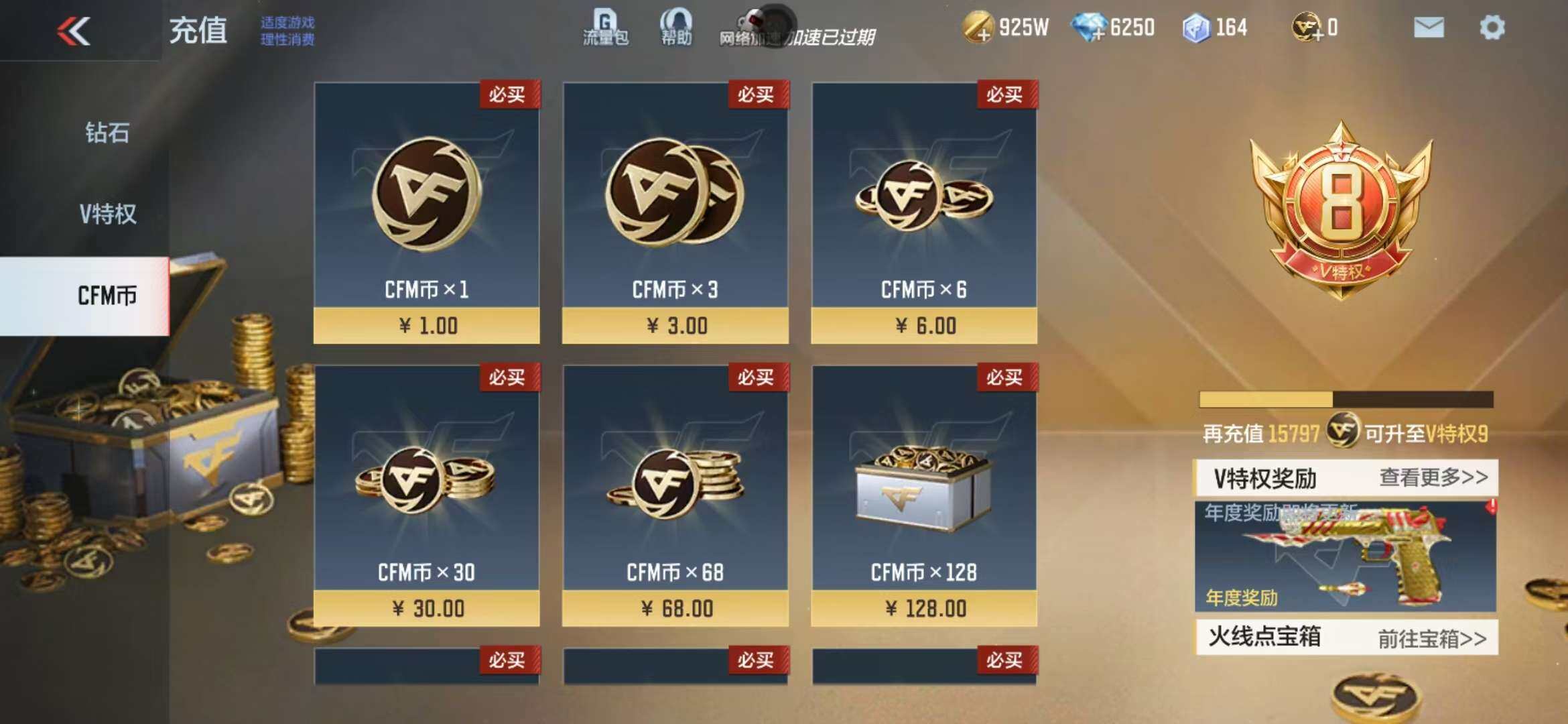 CFMZY340246枪战王者账号详情图4