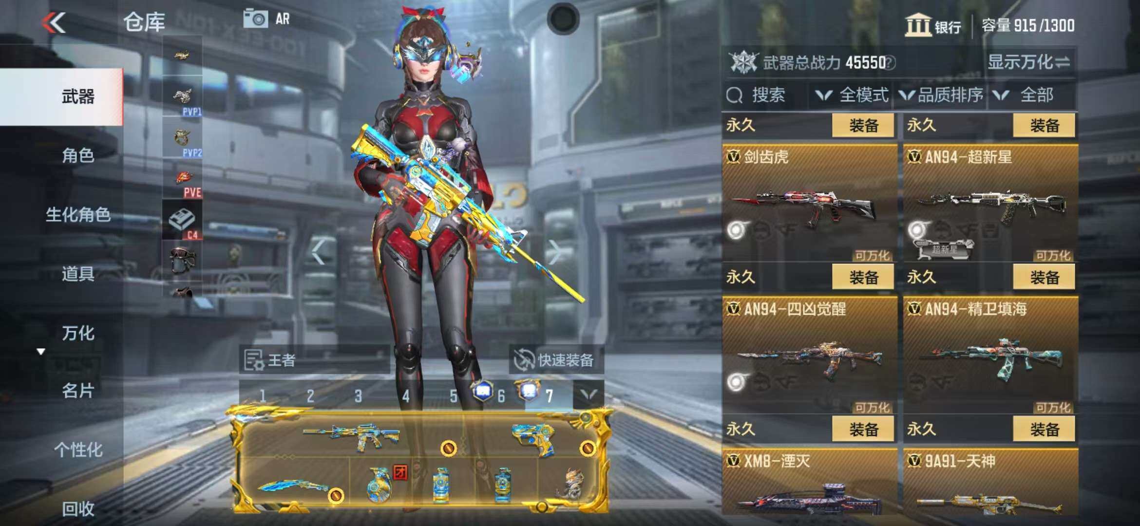 CFMZY340246枪战王者账号详情图54