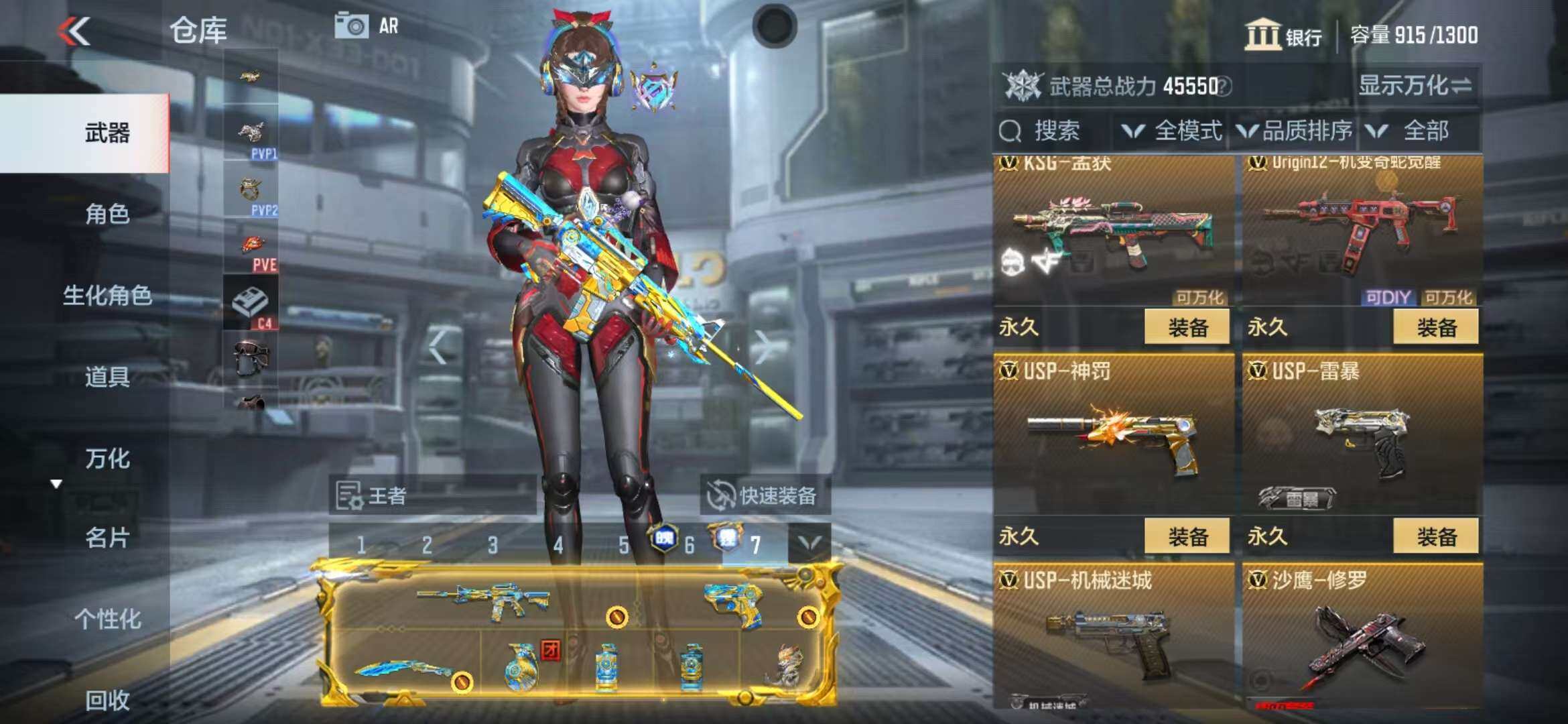 CFMZY340246枪战王者账号详情图59