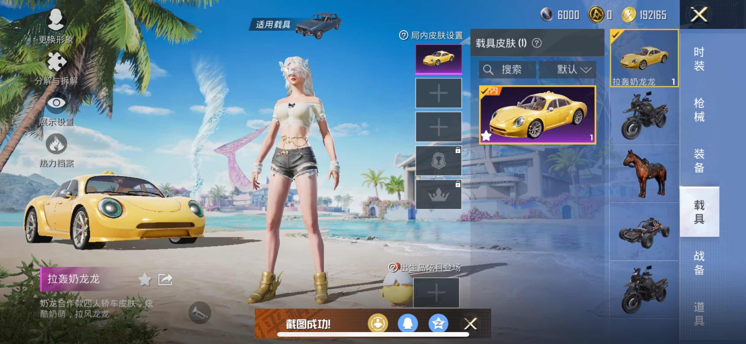 HPYXS3290685和平精英账号详情图14 HPYXS3290685和平精英账号详情图14