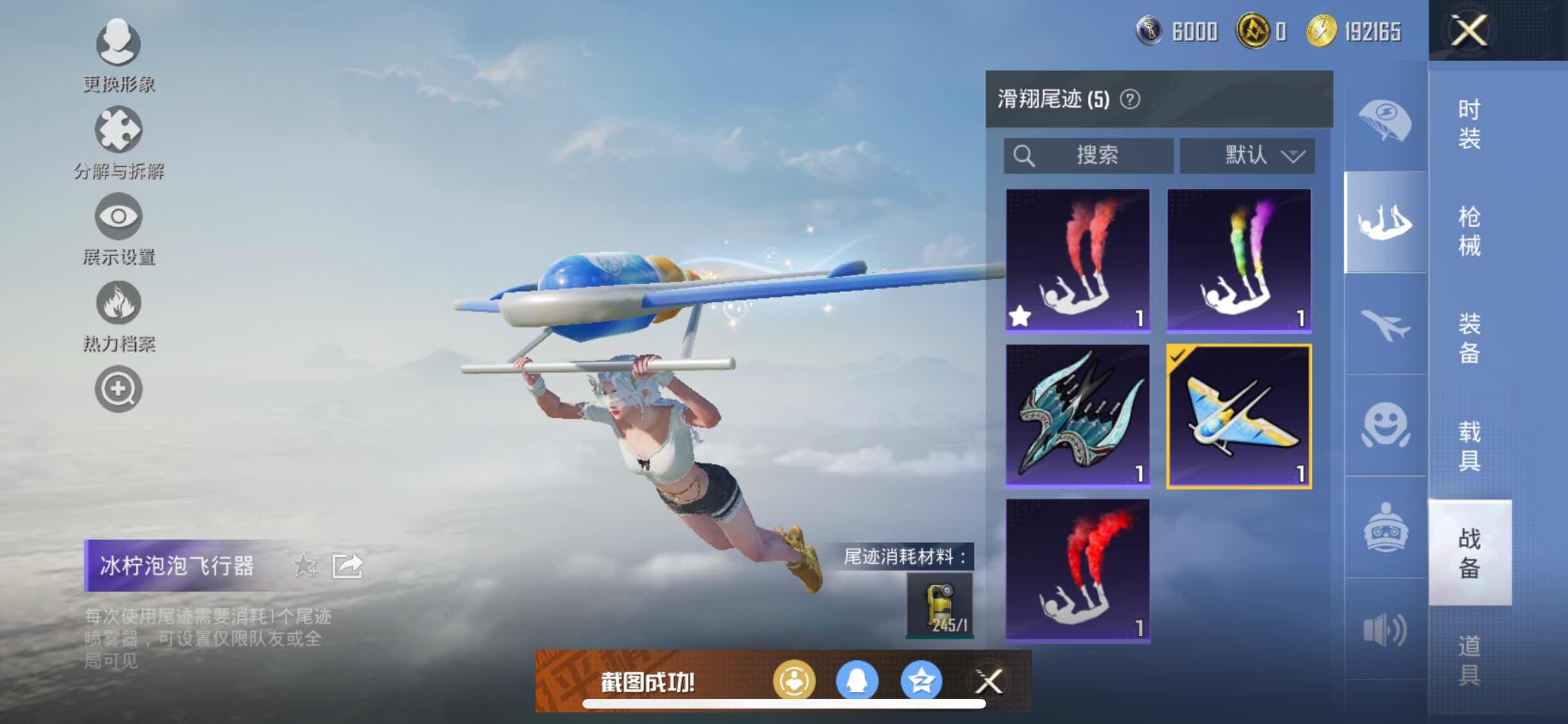 HPYXS3290685和平精英账号详情图16 HPYXS3290685和平精英账号详情图16