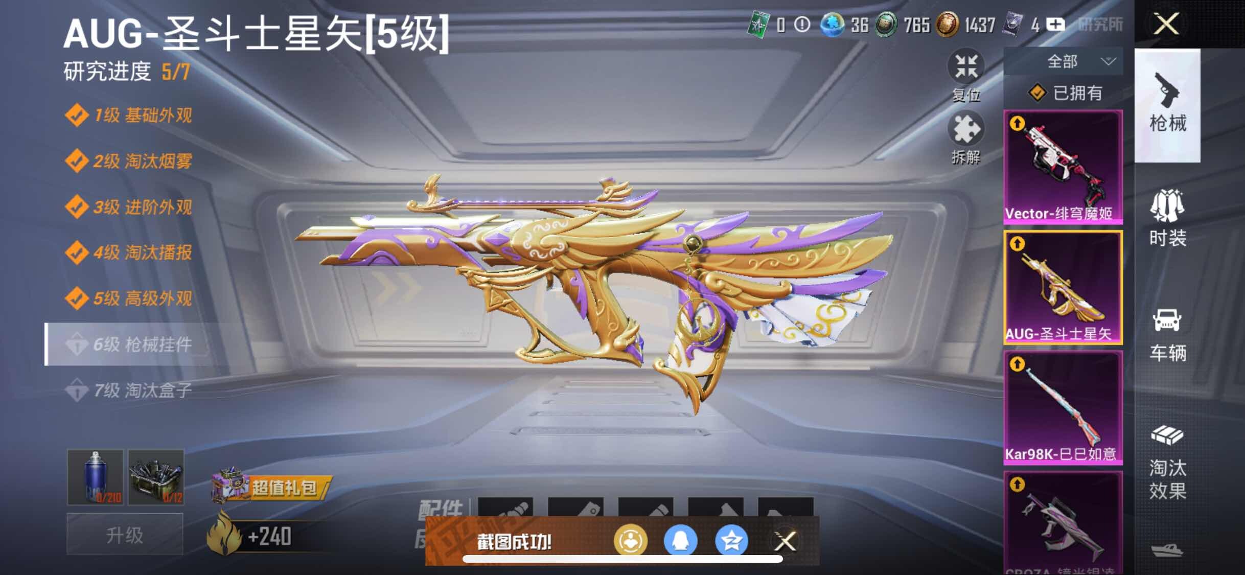 HPYXS3290685和平精英账号详情图18 HPYXS3290685和平精英账号详情图18