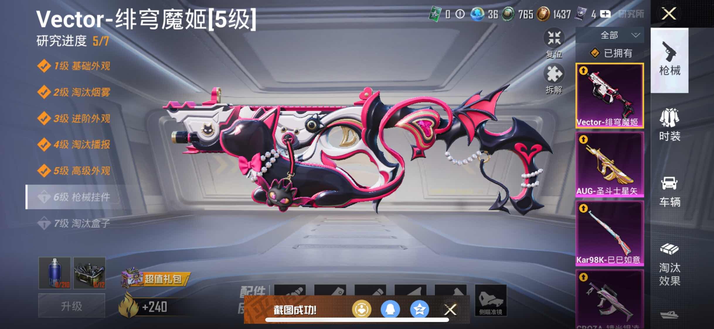 HPYXS3290685和平精英账号详情图19 HPYXS3290685和平精英账号详情图19