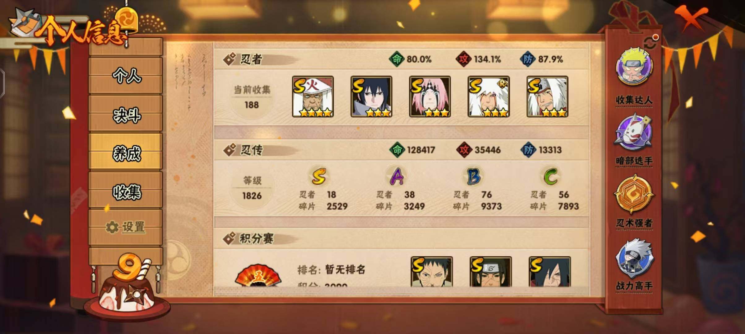 HYEY315388火影忍者账号详情图5