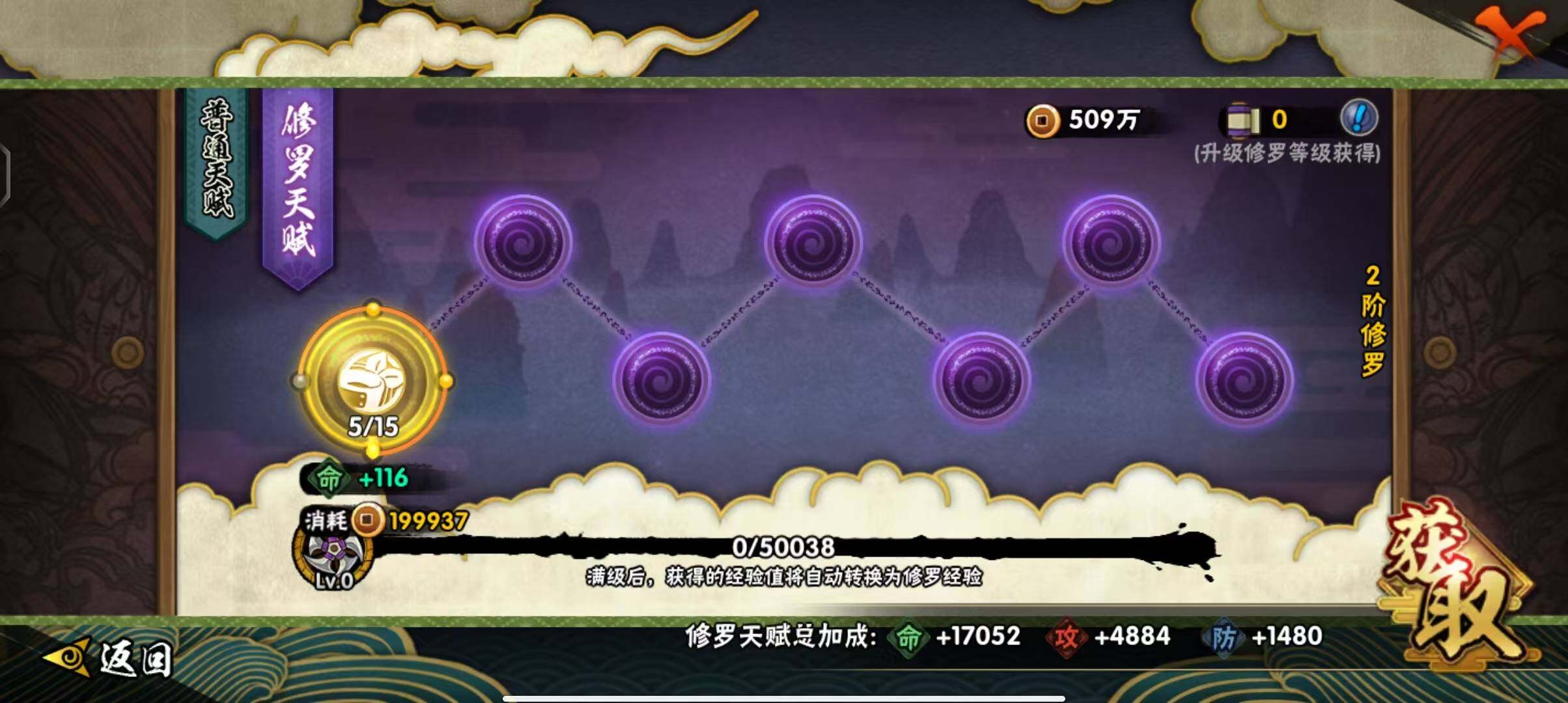 HYEY315388火影忍者账号详情图13