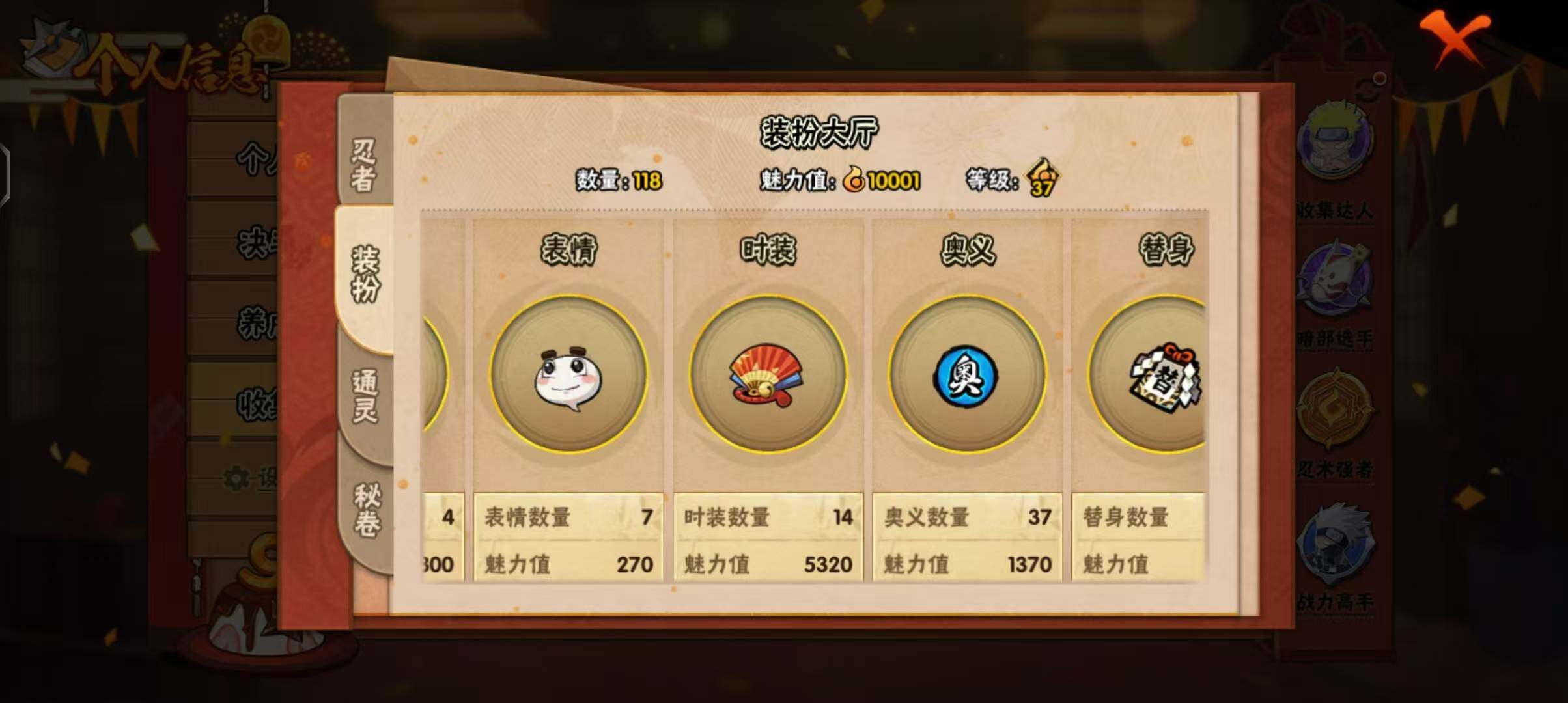HYEY315388火影忍者账号详情图9