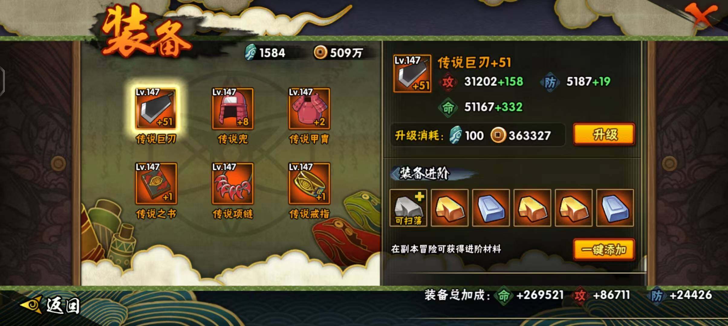 HYEY315388火影忍者账号详情图25