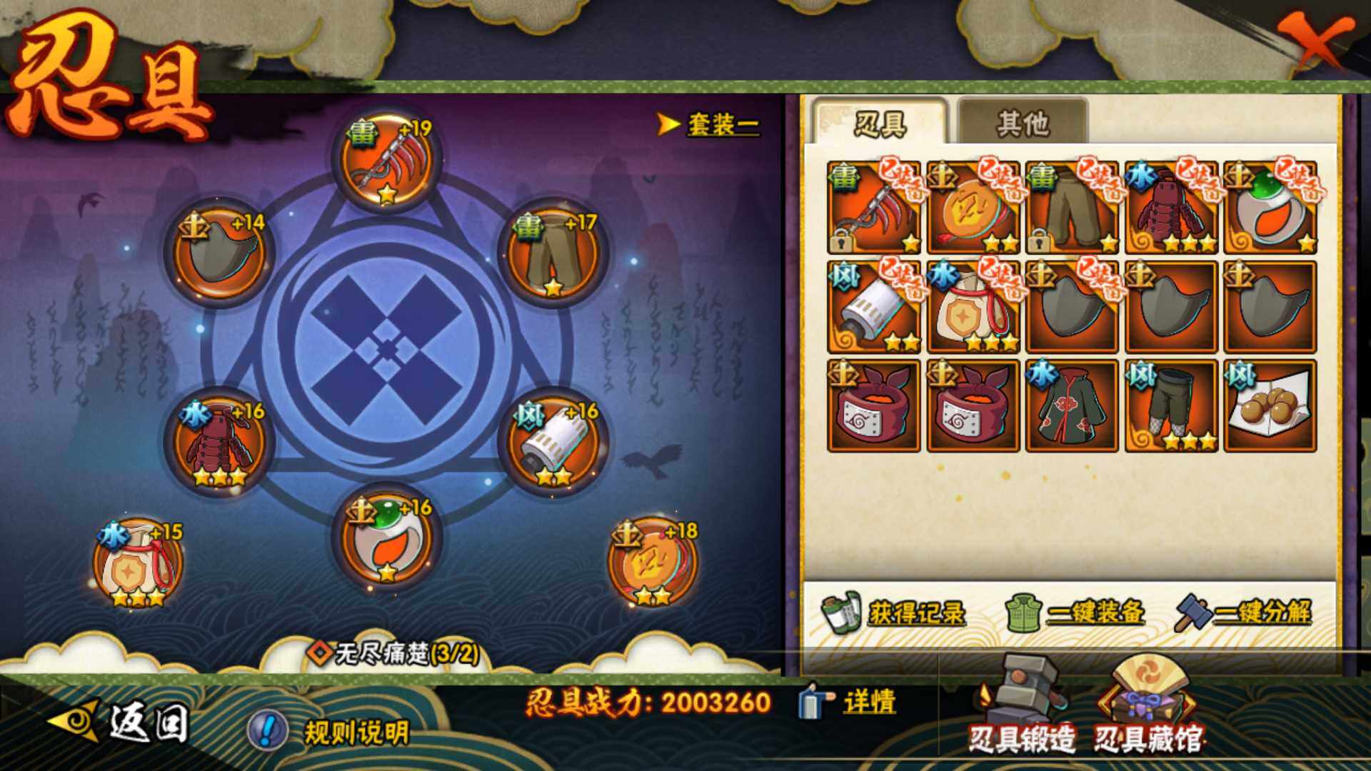 HYLFY315272火影忍者账号详情图3