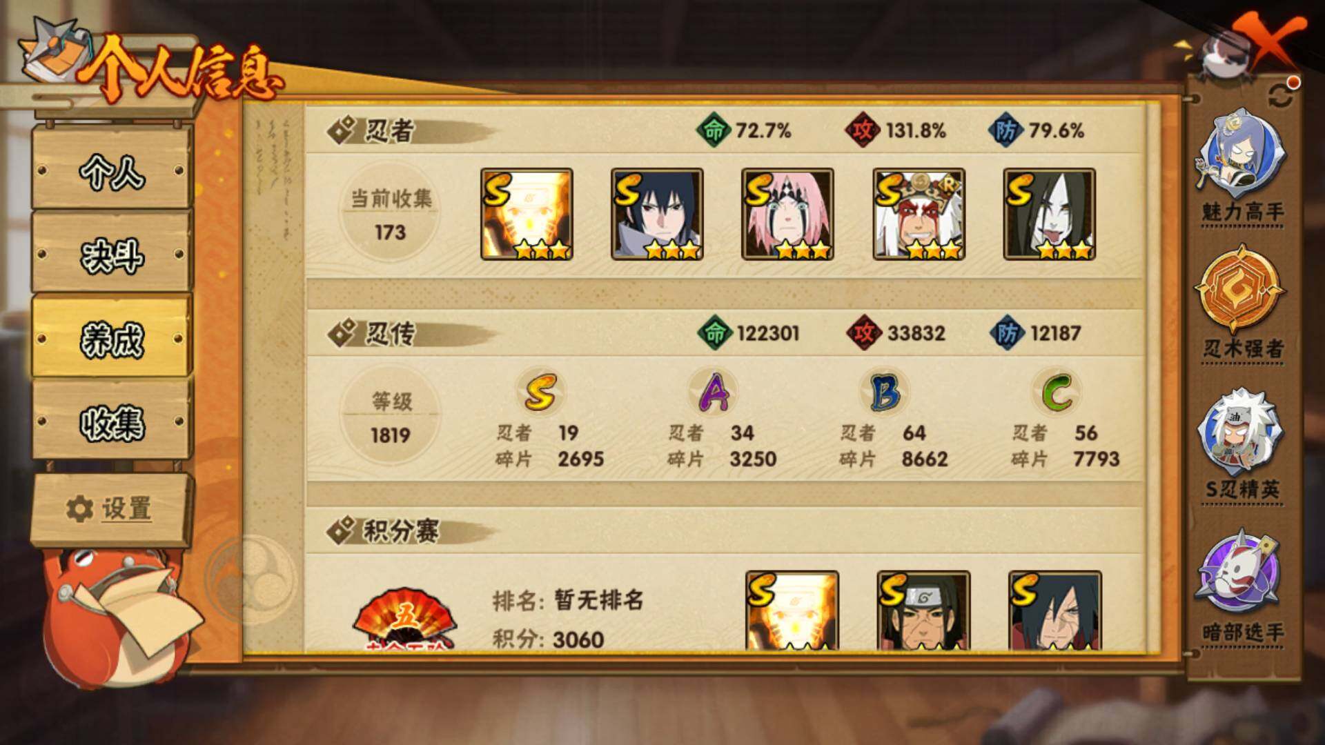 HYLFY315272火影忍者账号详情图11
