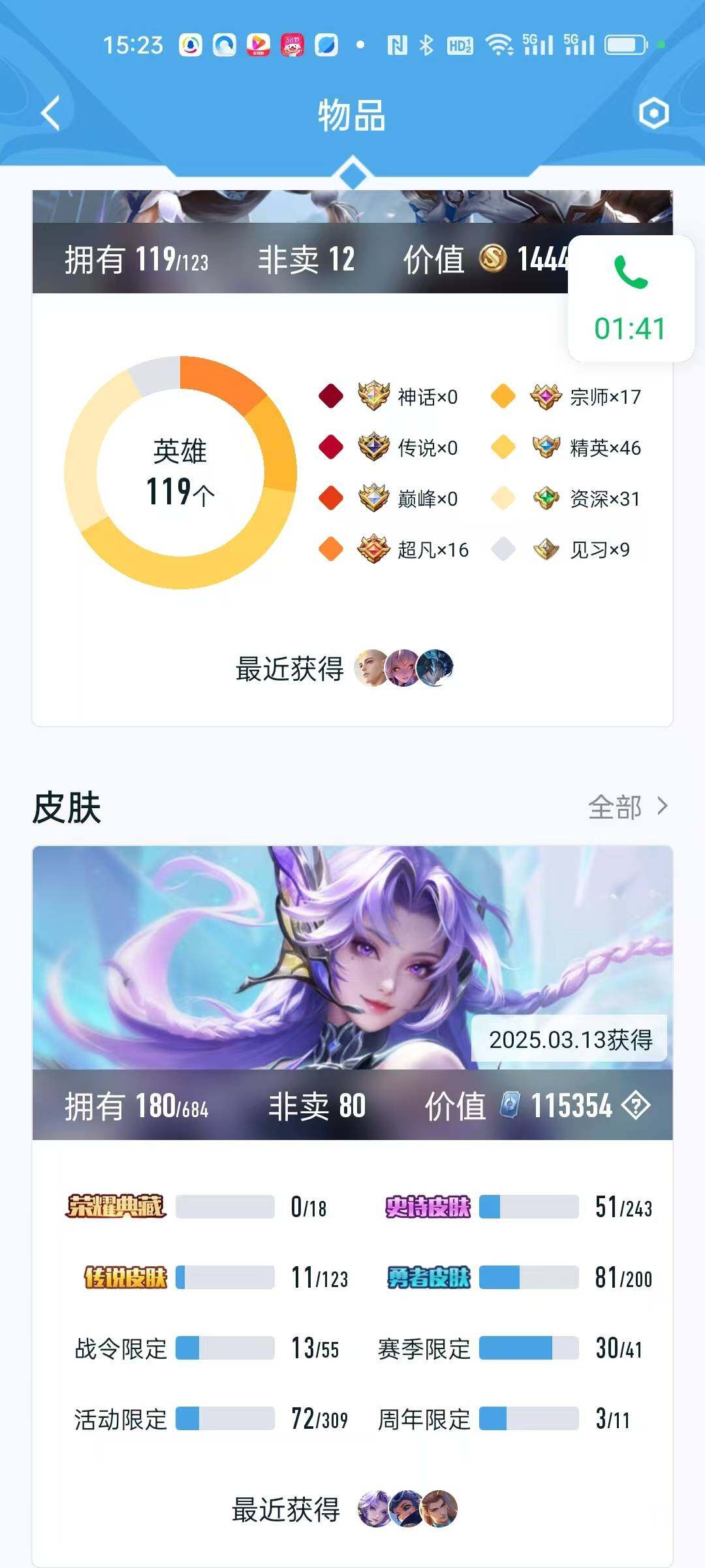 HYLFY315272火影忍者账号详情图25