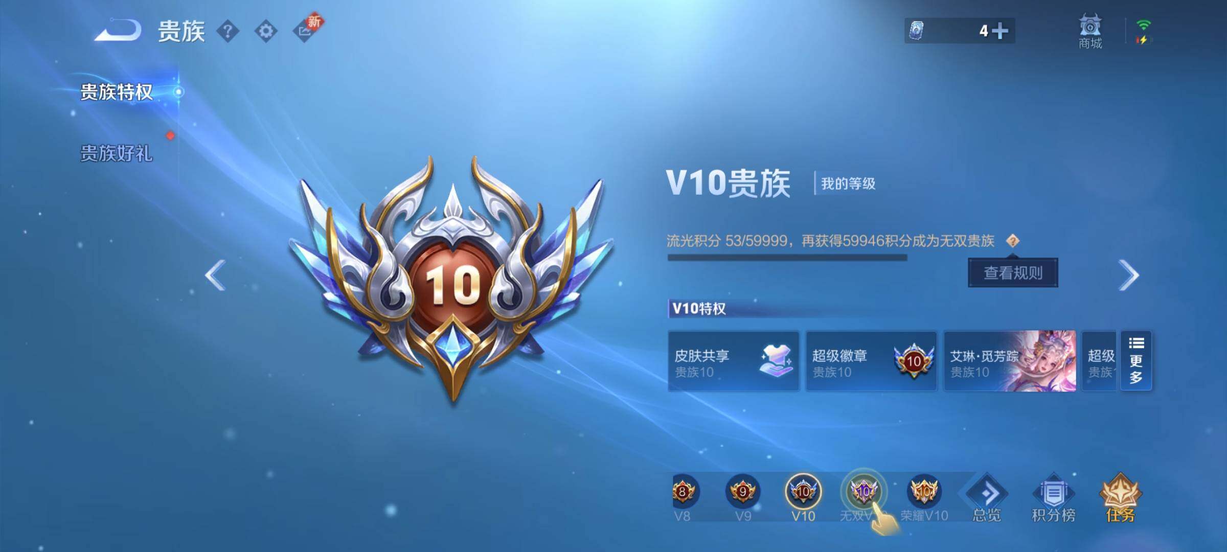 WZYXS3207169王者荣耀账号详情图22