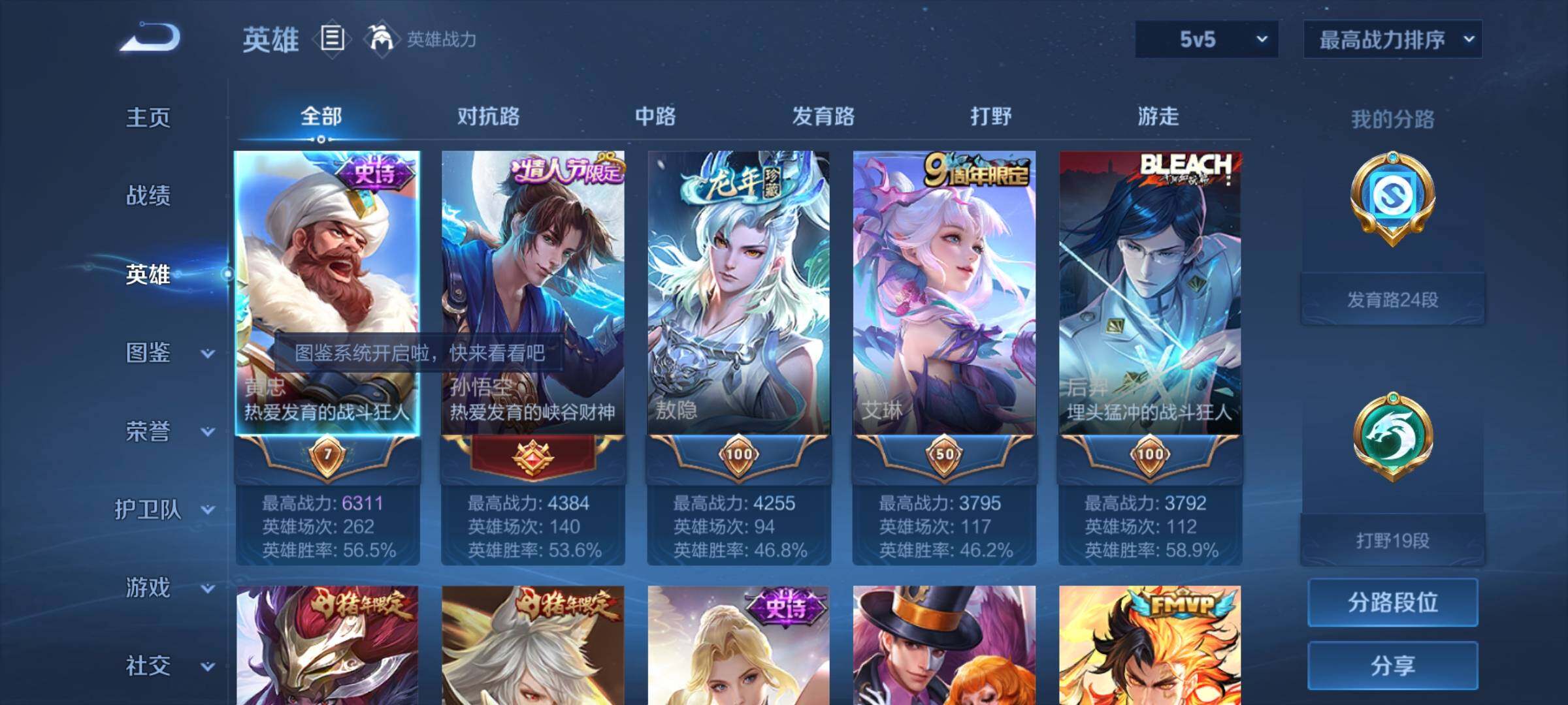 WZYXS3207169王者荣耀账号详情图3