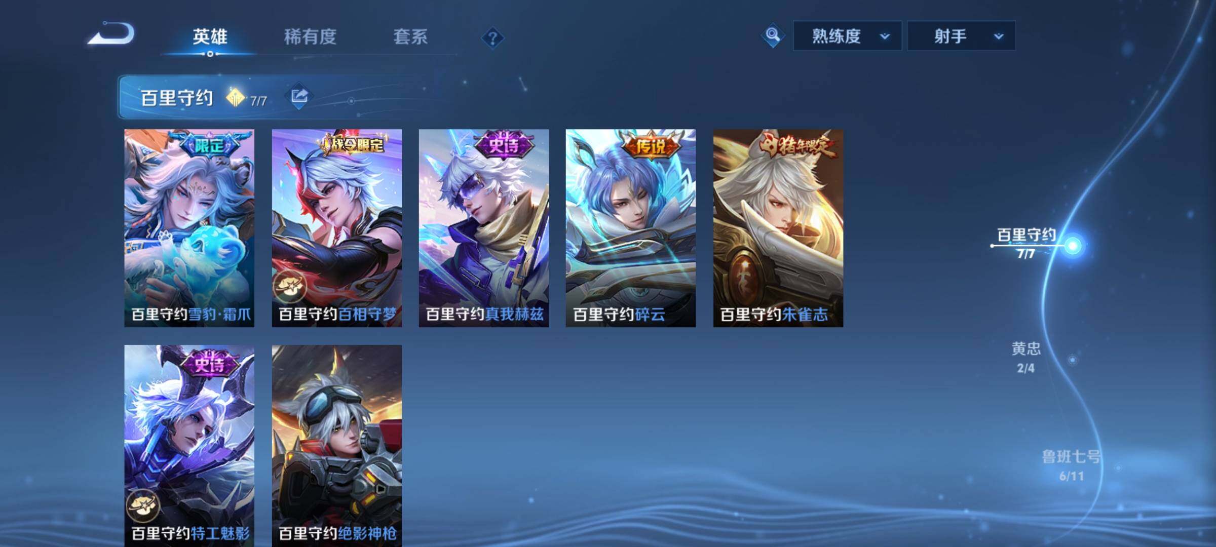 WZYXS3207169王者荣耀账号详情图7