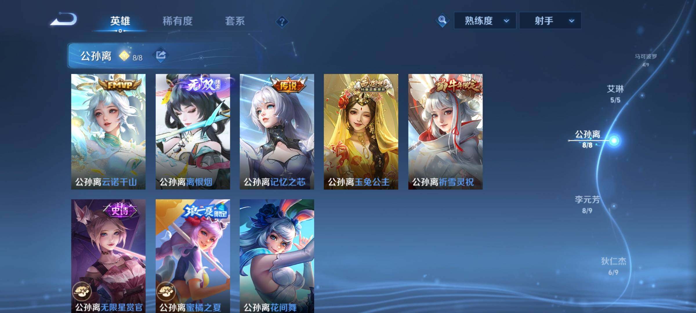 WZYXS3207169王者荣耀账号详情图6