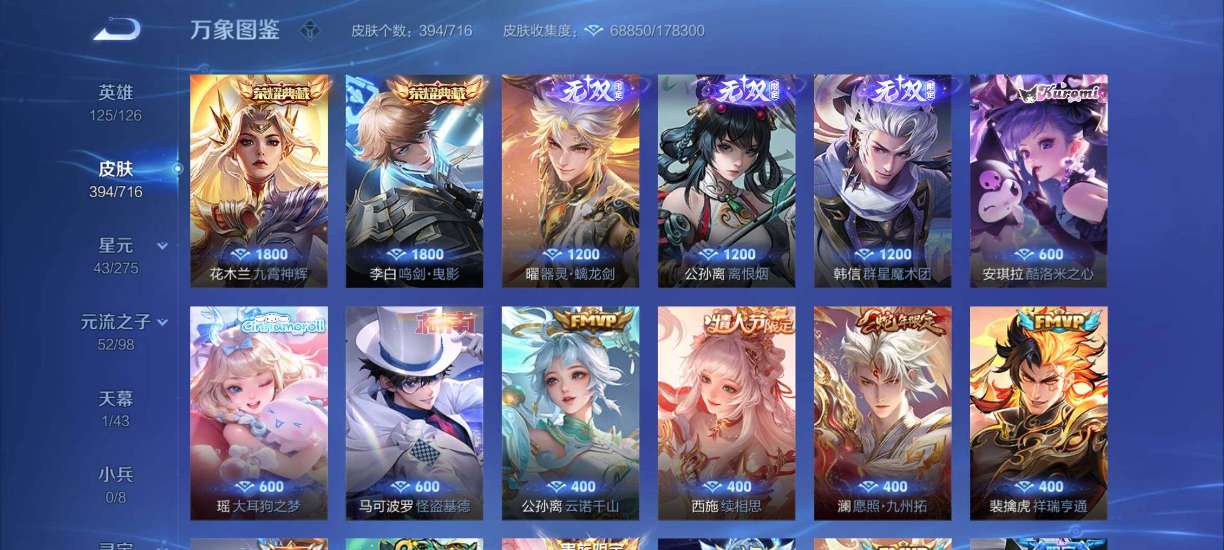 WZYXS3207169王者荣耀账号详情图8