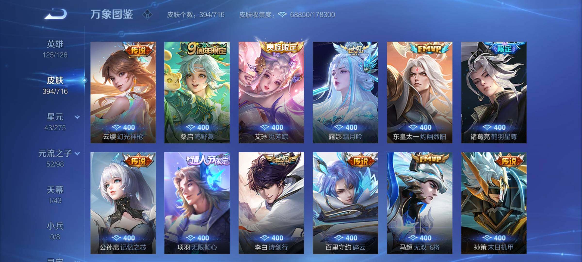 WZYXS3207169王者荣耀账号详情图9