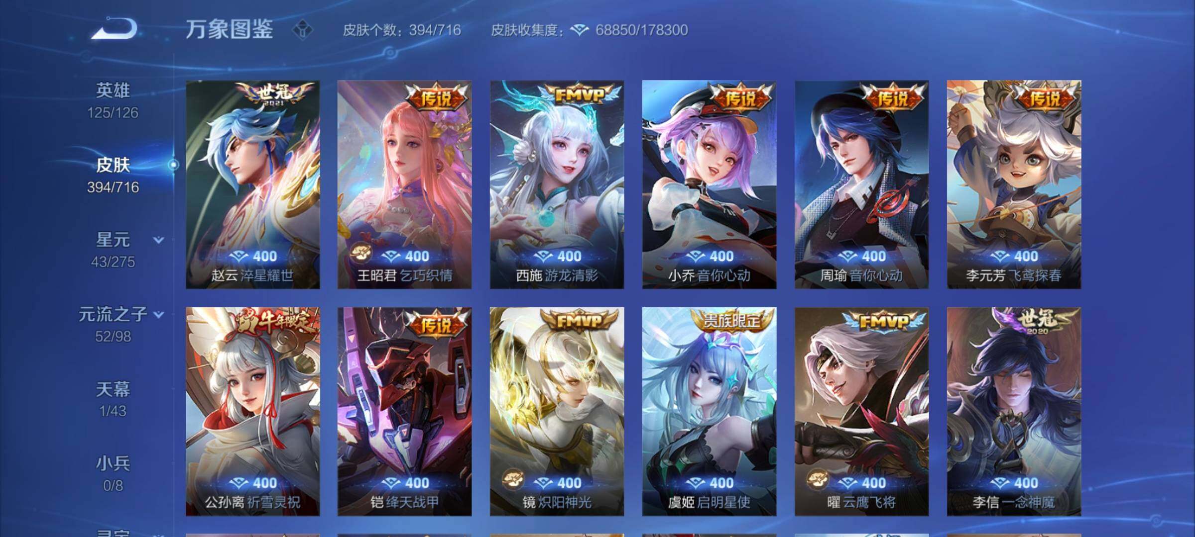 WZYXS3207169王者荣耀账号详情图10