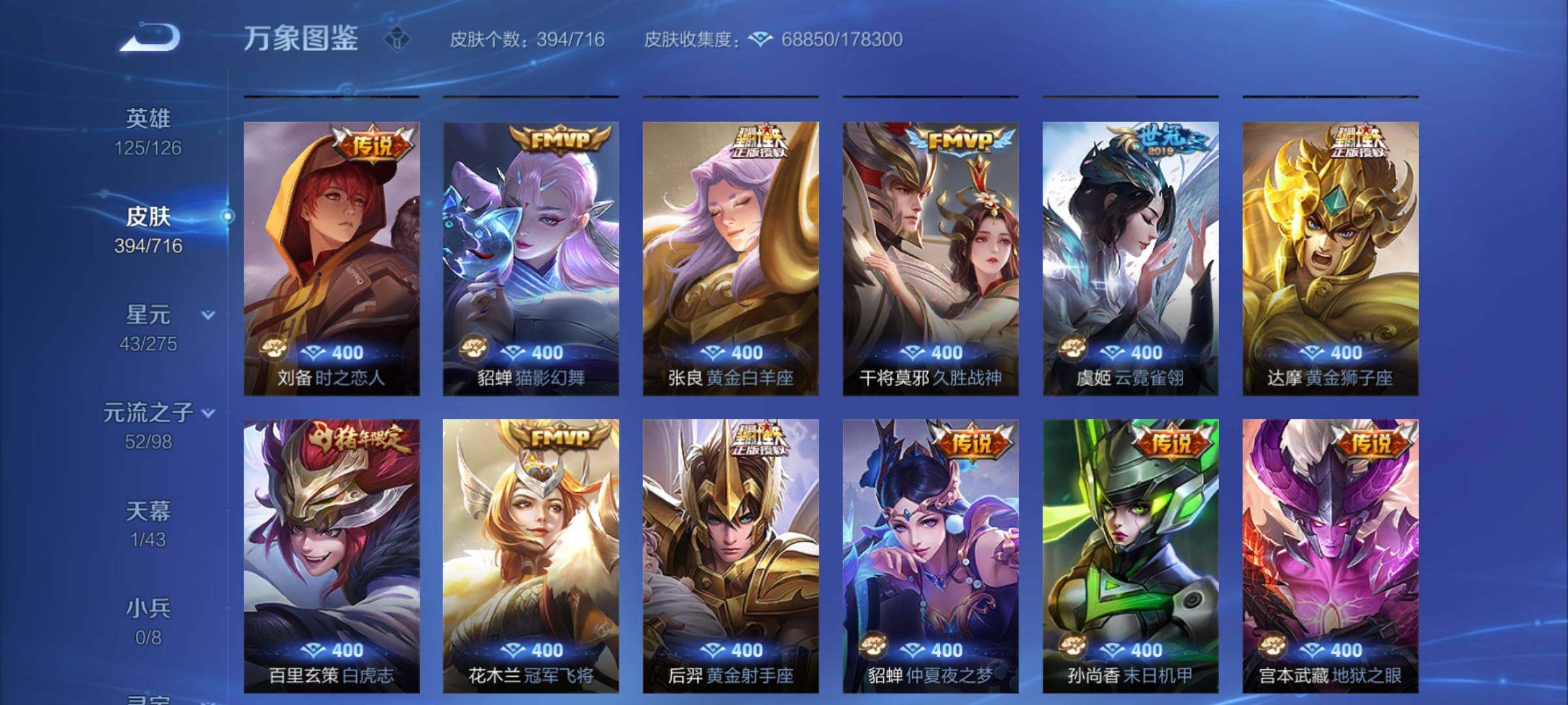 WZYXS3207169王者荣耀账号详情图11