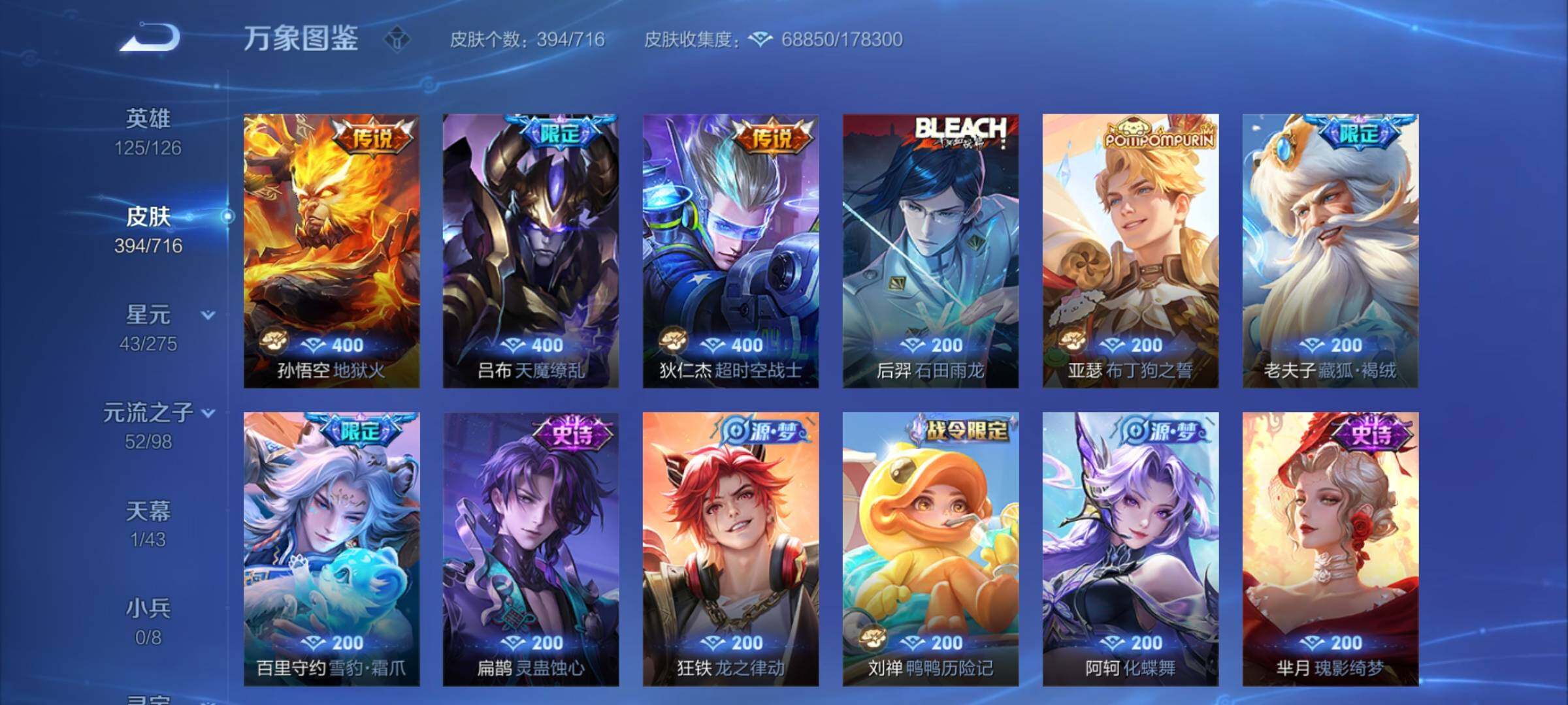 WZYXS3207169王者荣耀账号详情图12