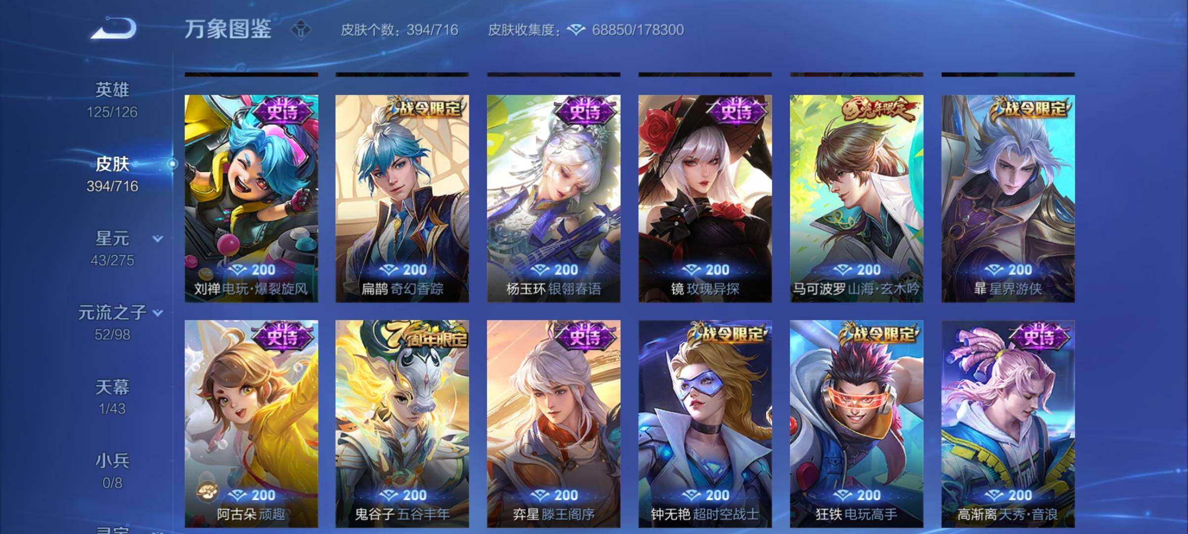 WZYXS3207169王者荣耀账号详情图13