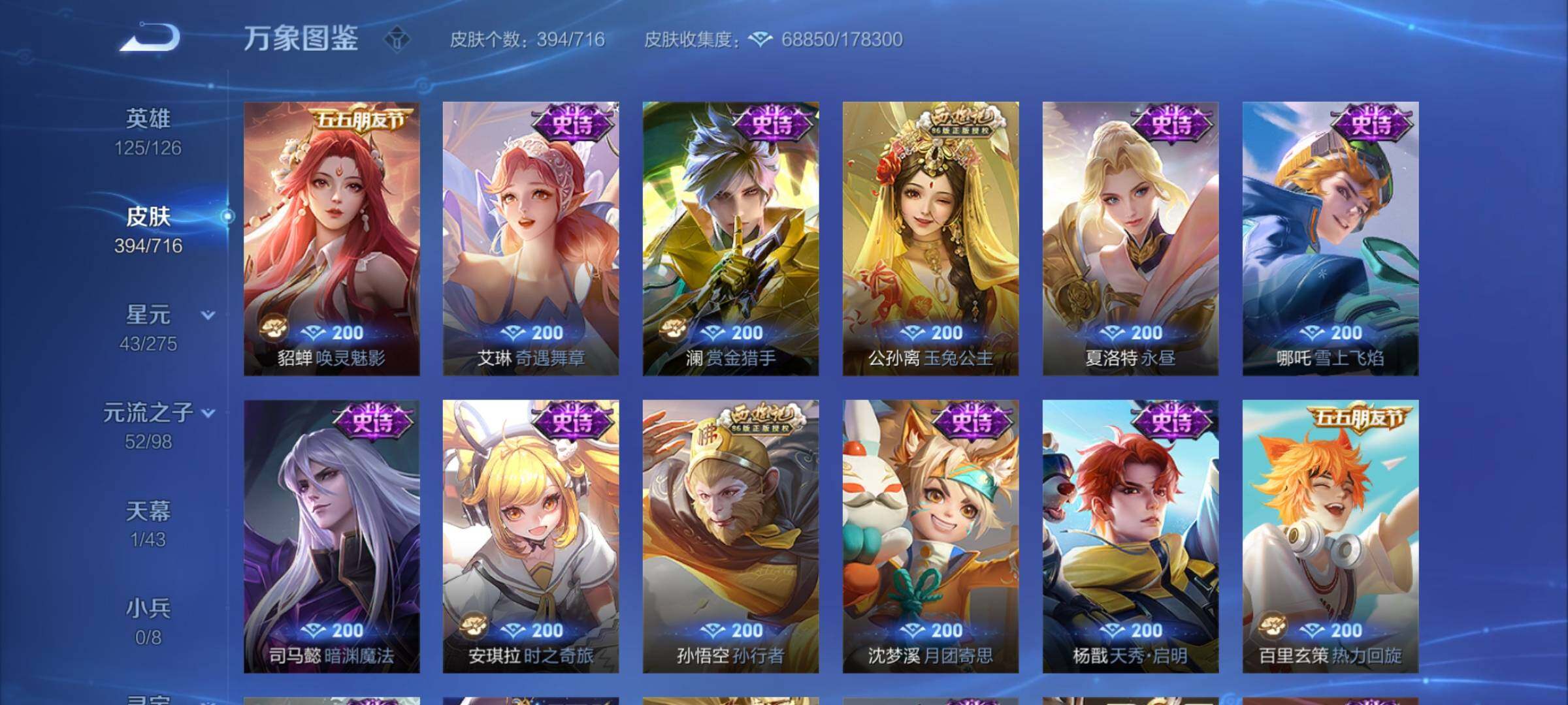 WZYXS3207169王者荣耀账号详情图14