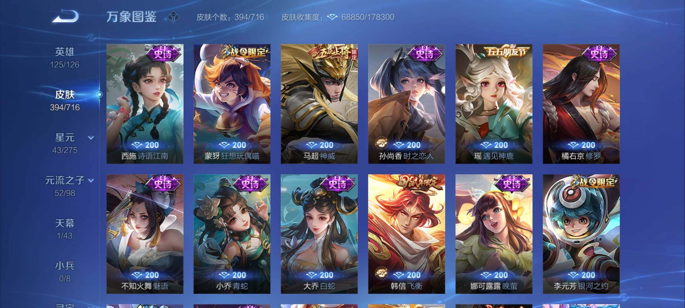 WZYXS3207169王者荣耀账号详情图15