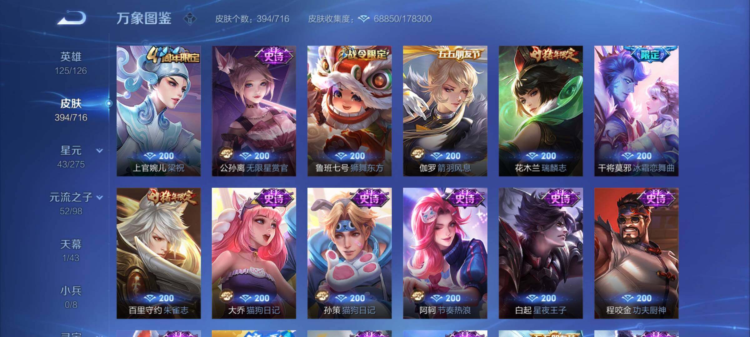 WZYXS3207169王者荣耀账号详情图16