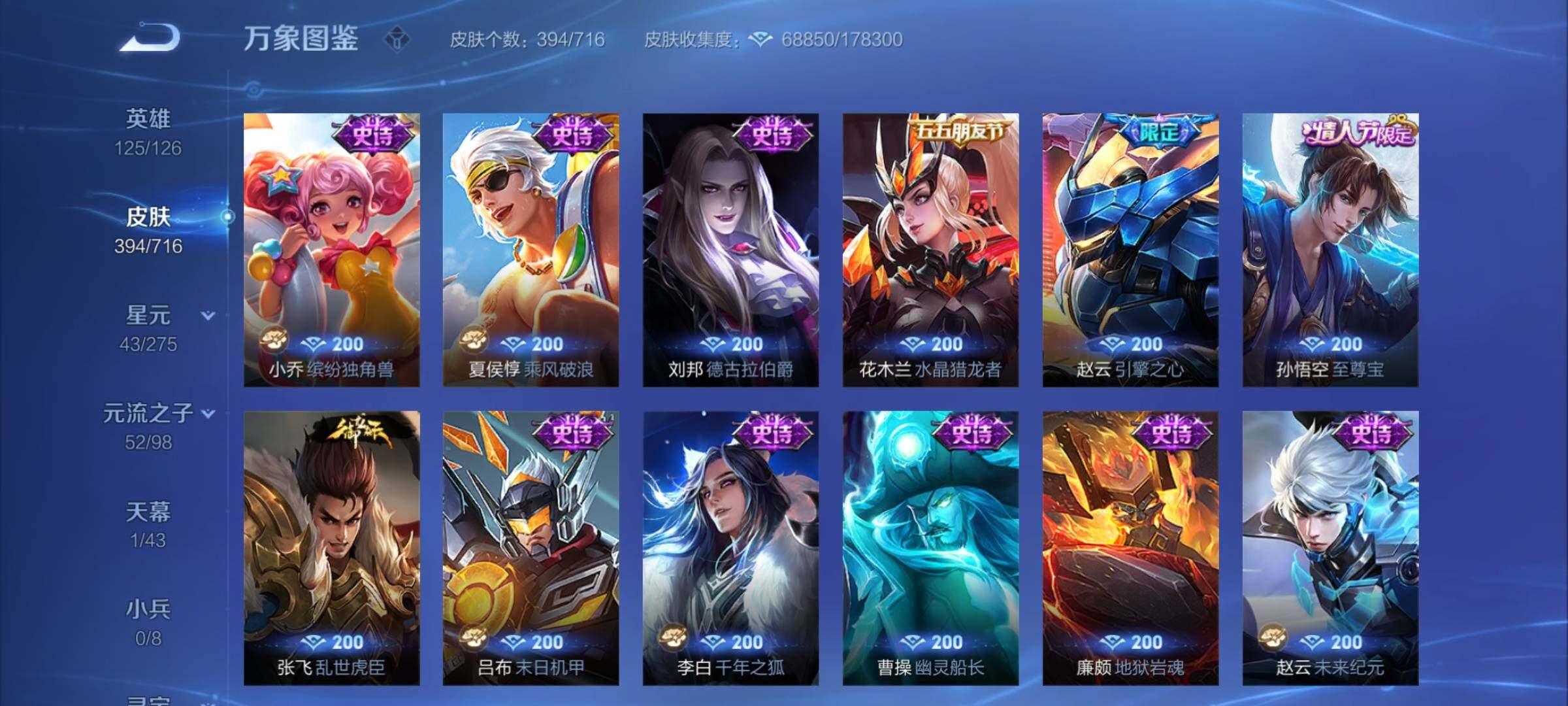 WZYXS3207169王者荣耀账号详情图17