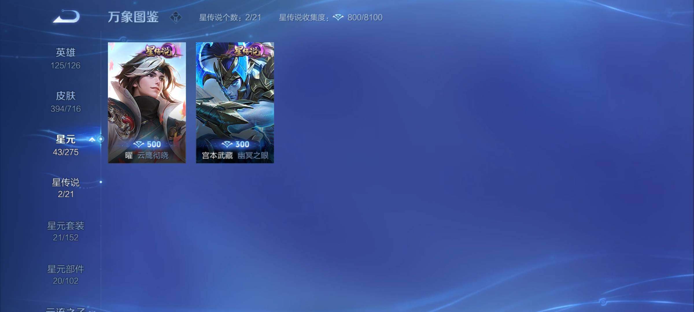WZYXS3207169王者荣耀账号详情图18