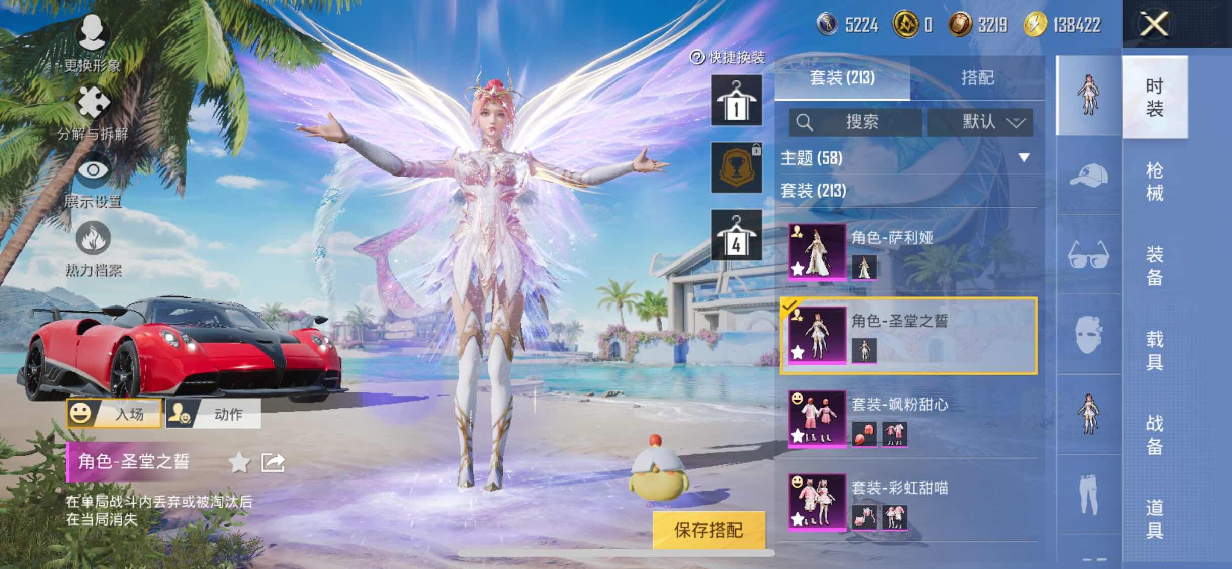 HPYXS3289526和平精英账号详情图11 HPYXS3289526和平精英账号详情图11
