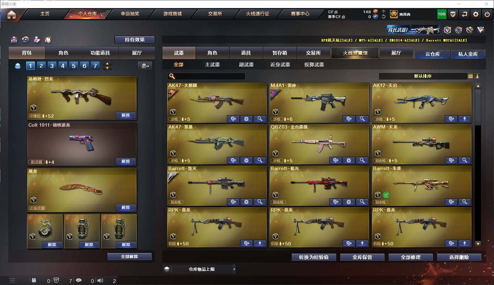 CFLXY320517穿越火线账号详情图3 CFLXY320517穿越火线账号详情图3