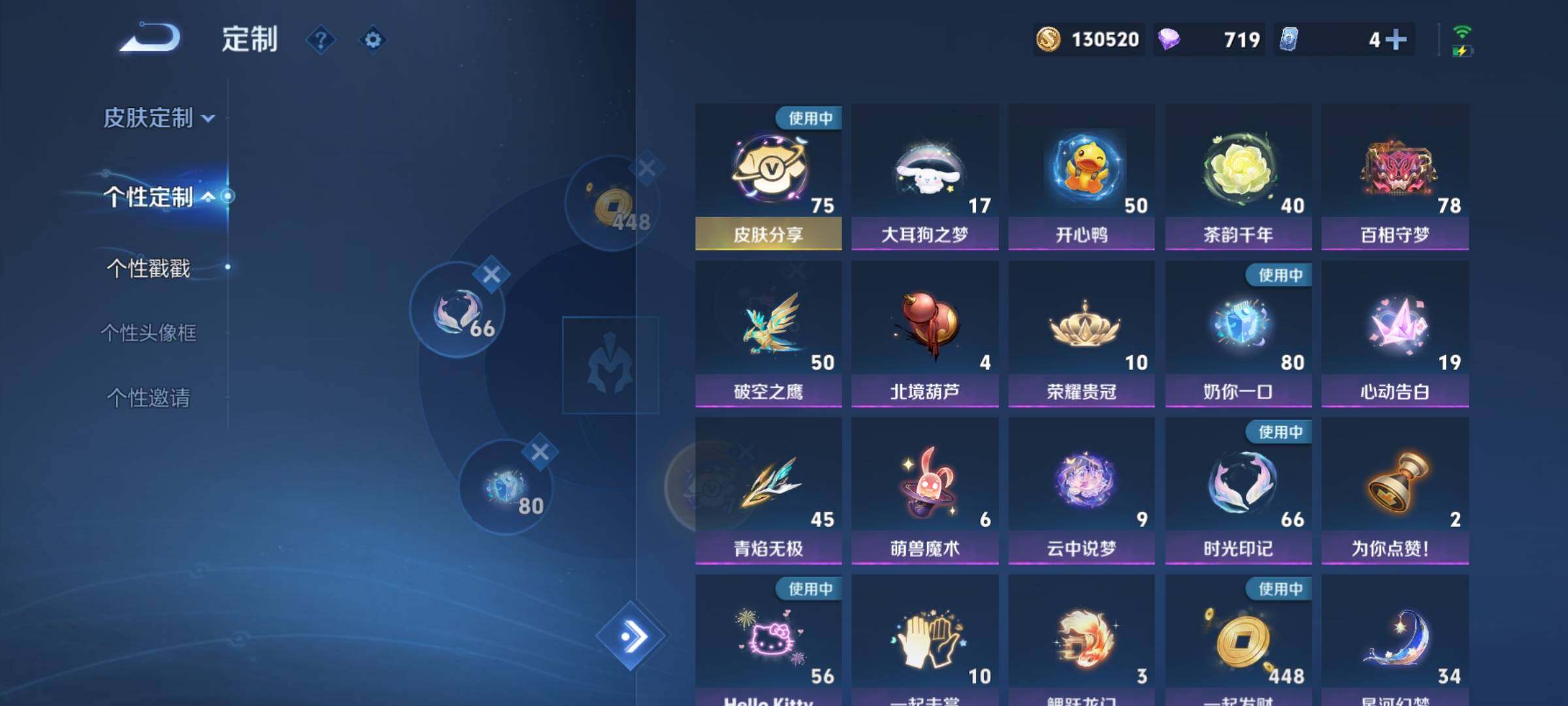 WZYXS3207169王者荣耀账号详情图20