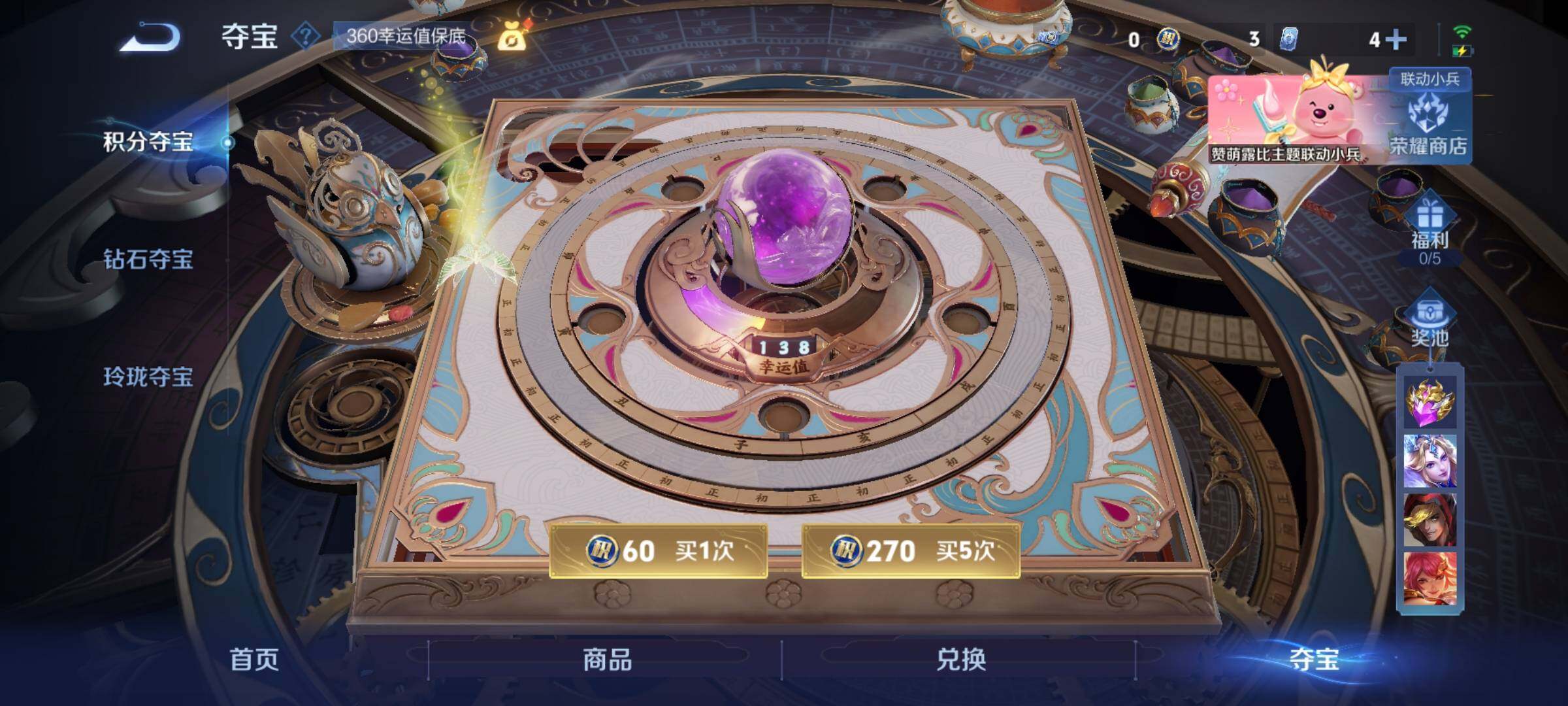 WZYXS3207169王者荣耀账号详情图21