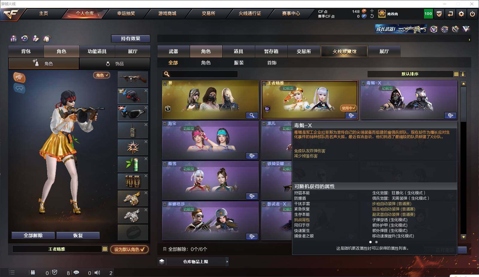 CFLXY320517穿越火线账号详情图9 CFLXY320517穿越火线账号详情图9